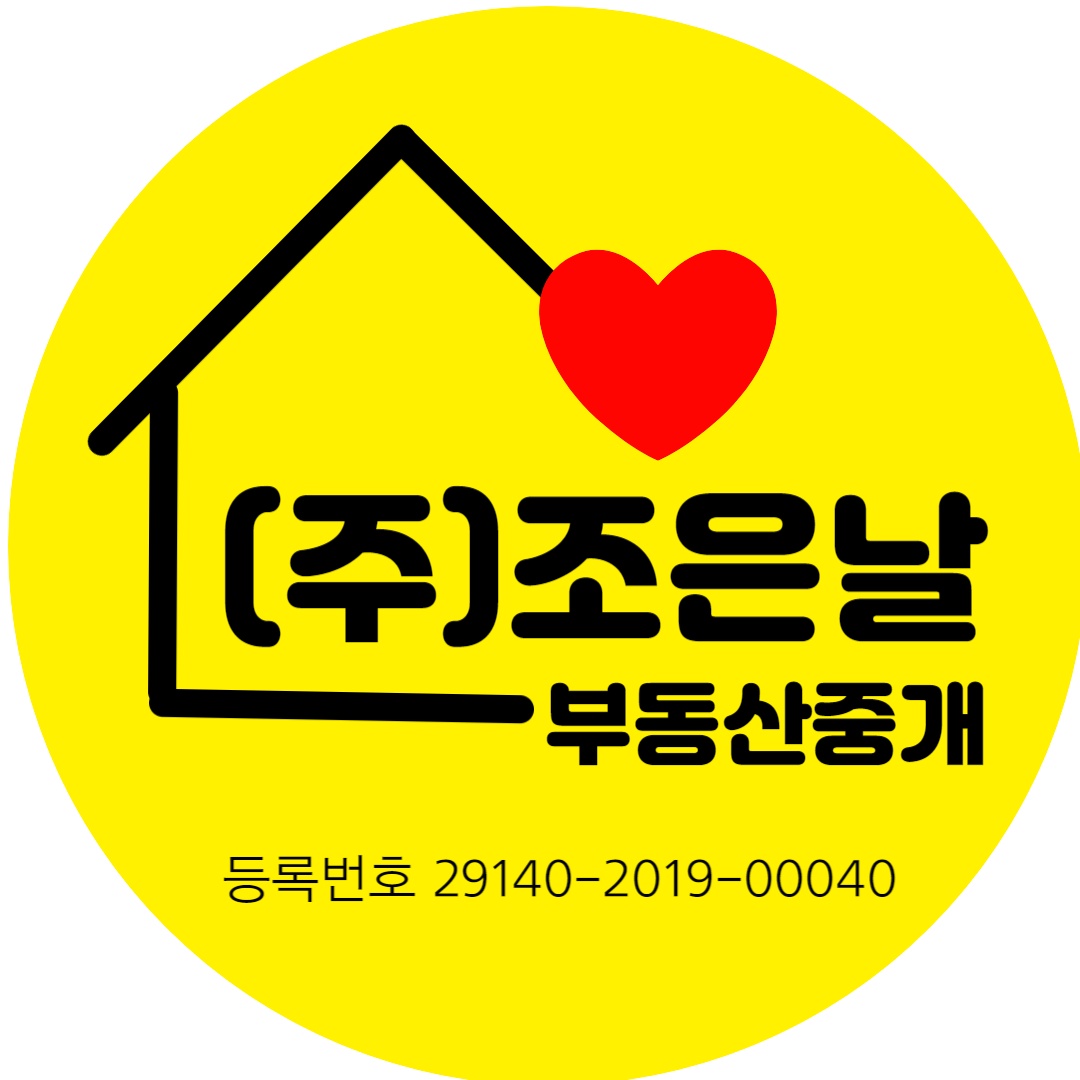 조은날부동산중개