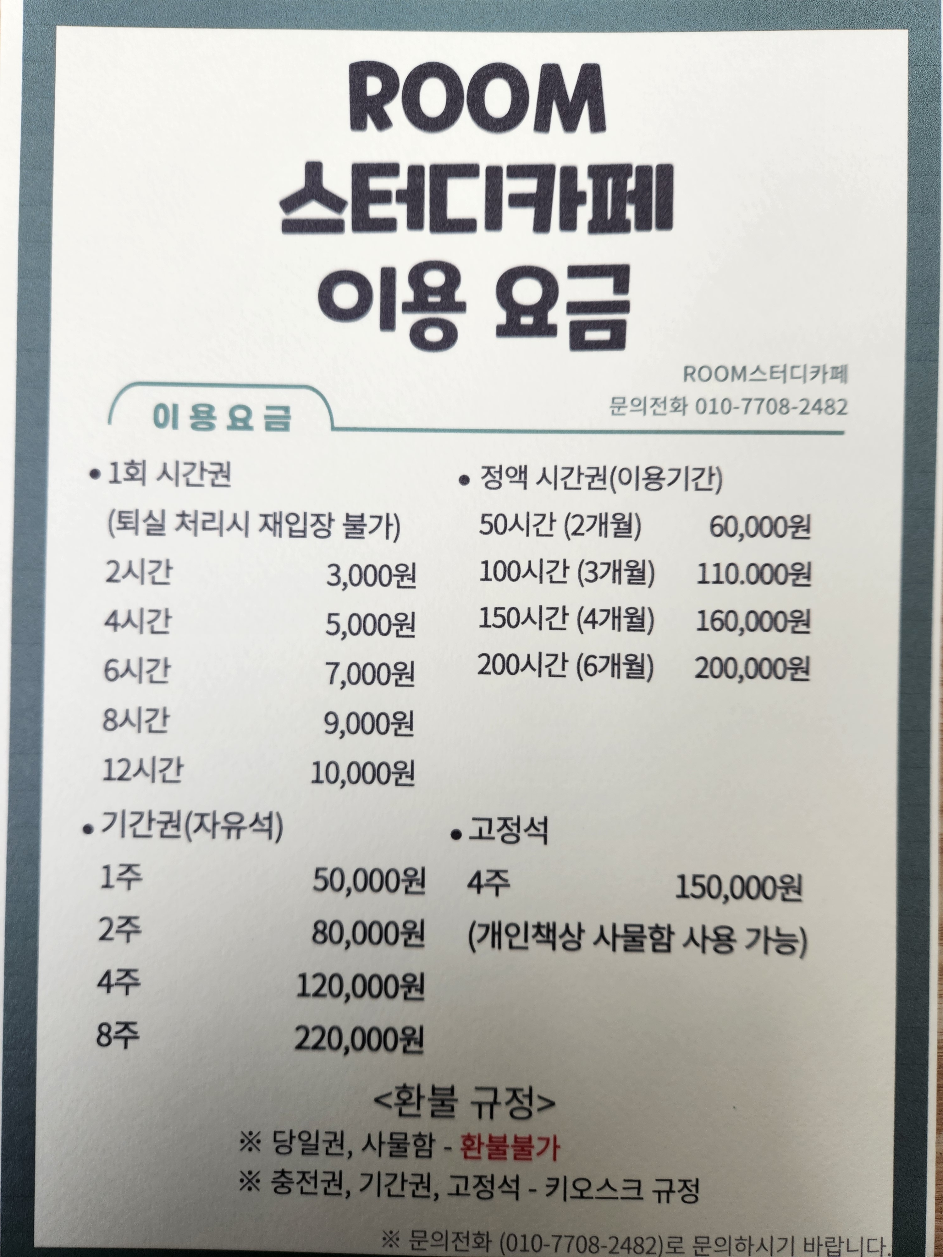 룸스터디카페