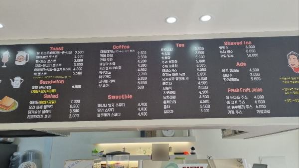 윤토스트