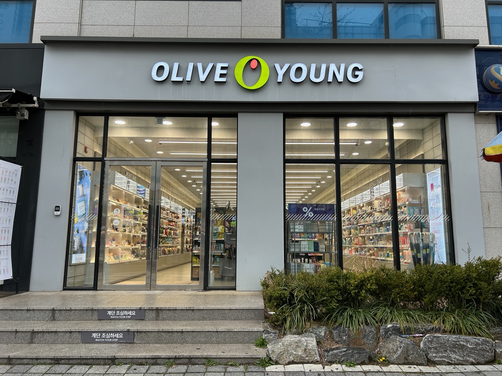 올리브영 다대포항역점