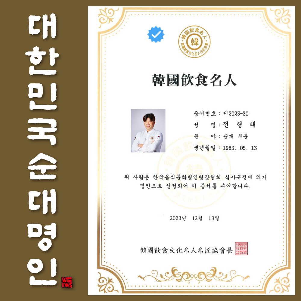 정성순대 본점