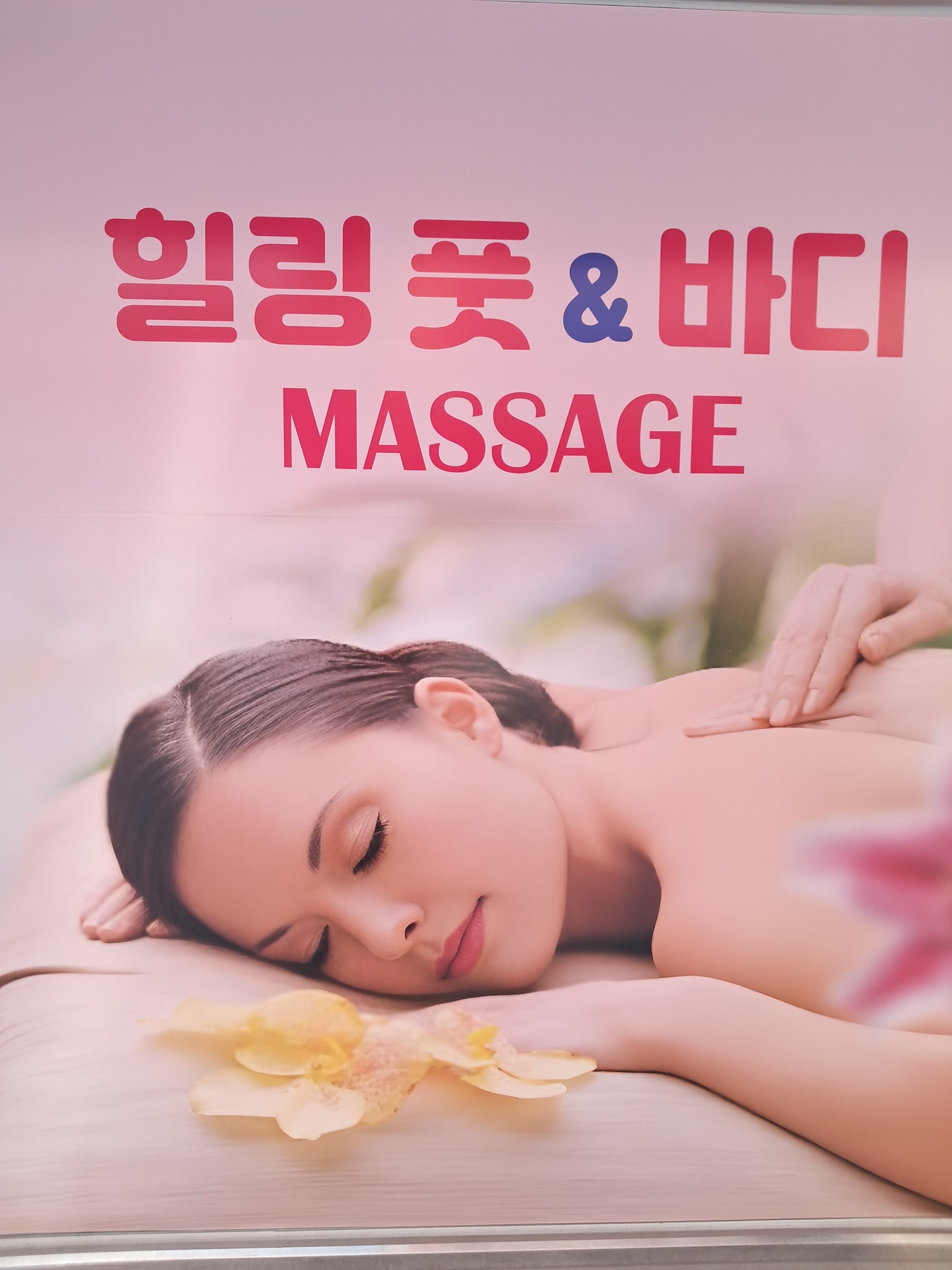 황실중국정통 아로마 마사지 2호점