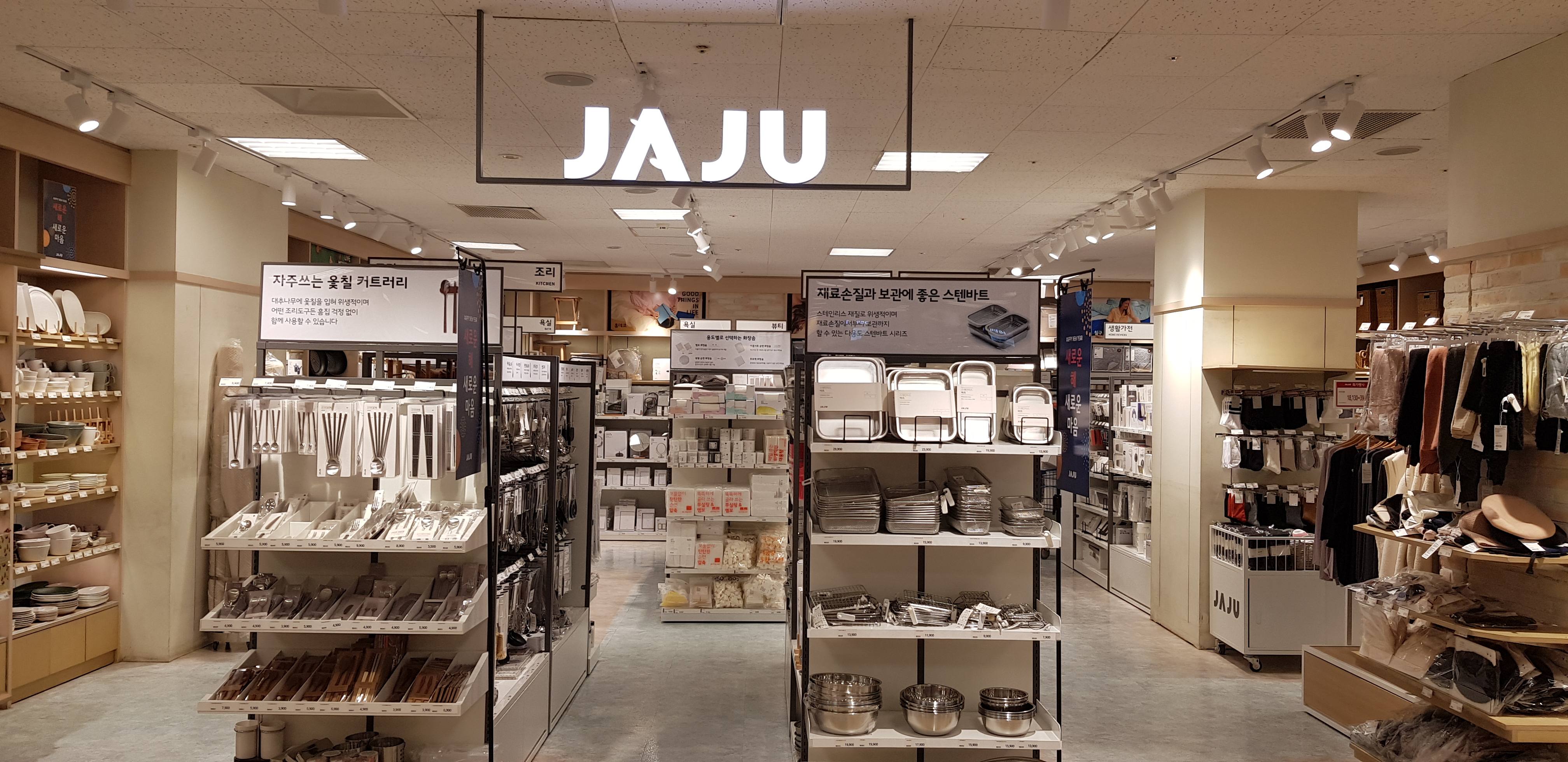 JAJU 이마트 묵동점