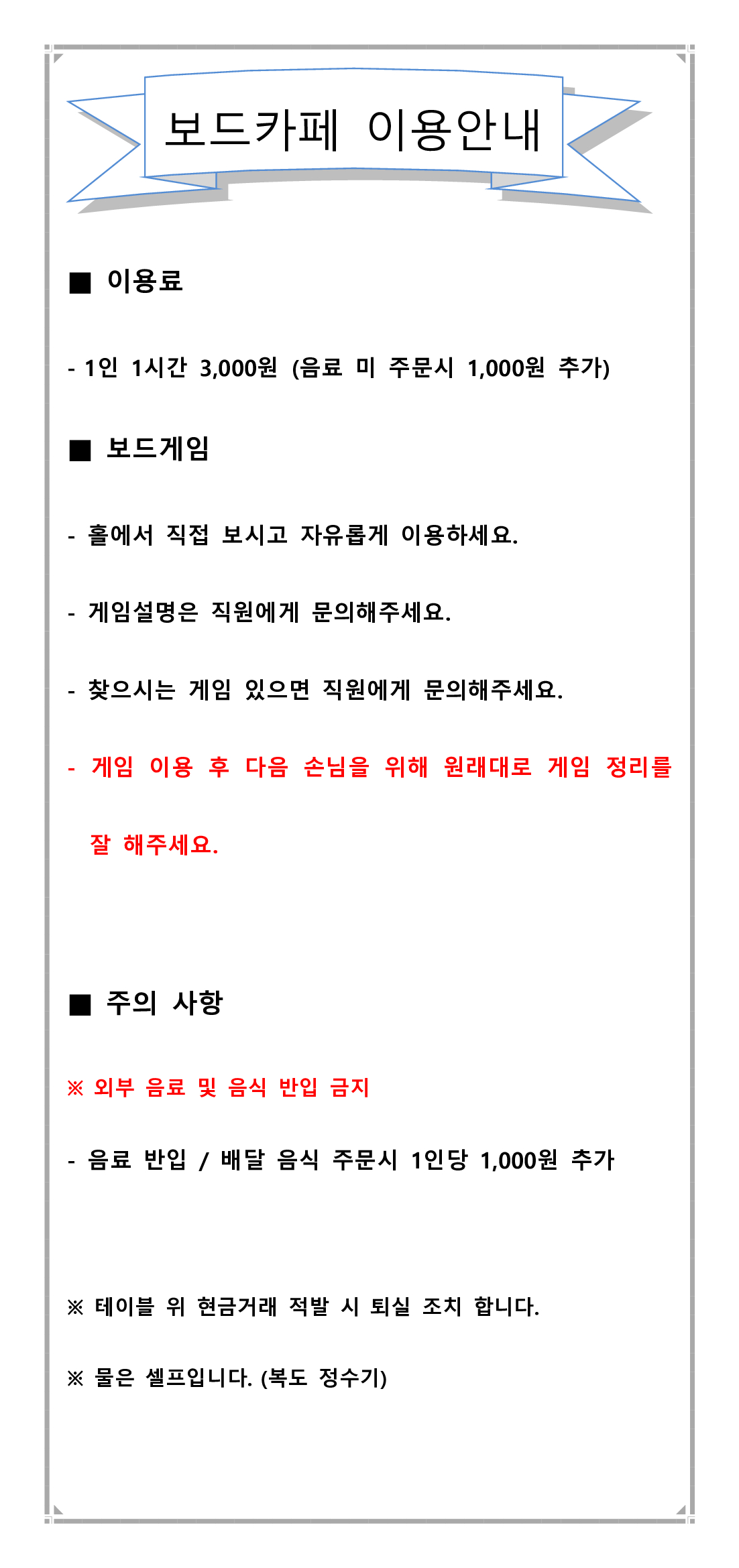 킹스맨보드카페