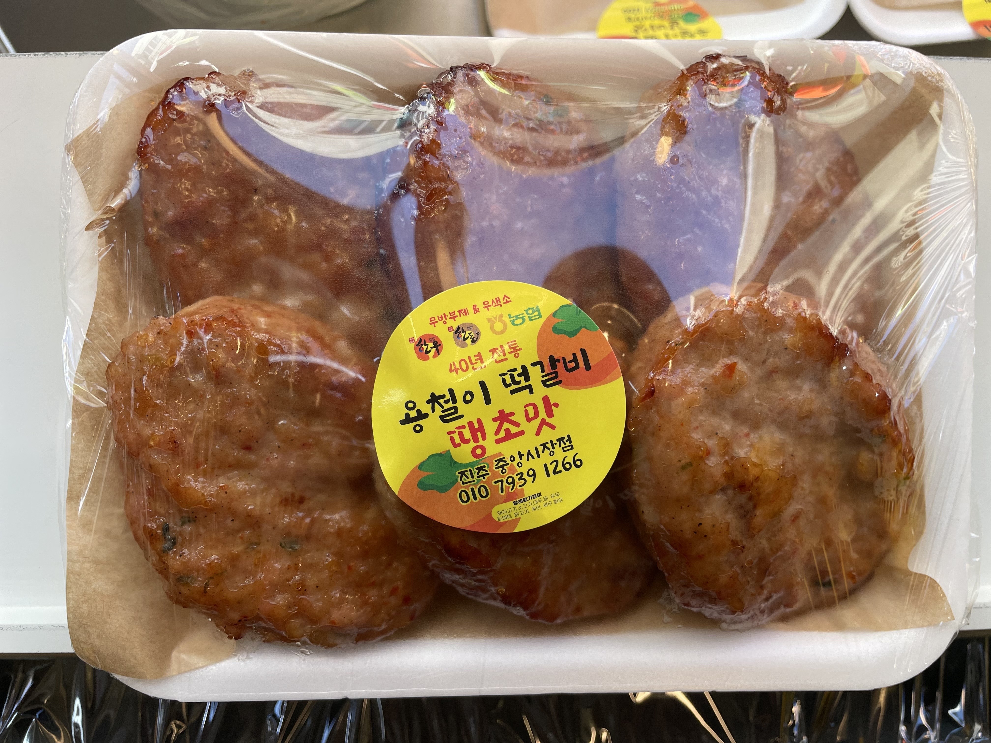 용철이떡갈비 진주중앙시장점