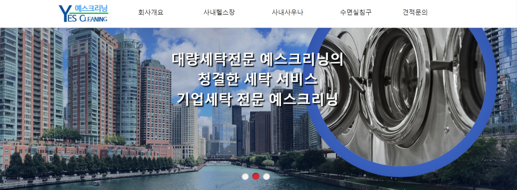 예스크리닝