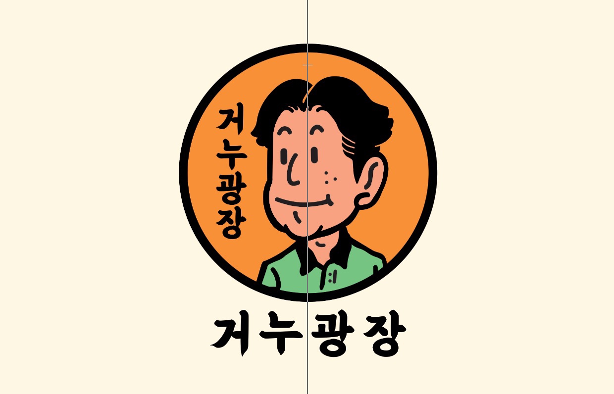 거누광장 경성대점