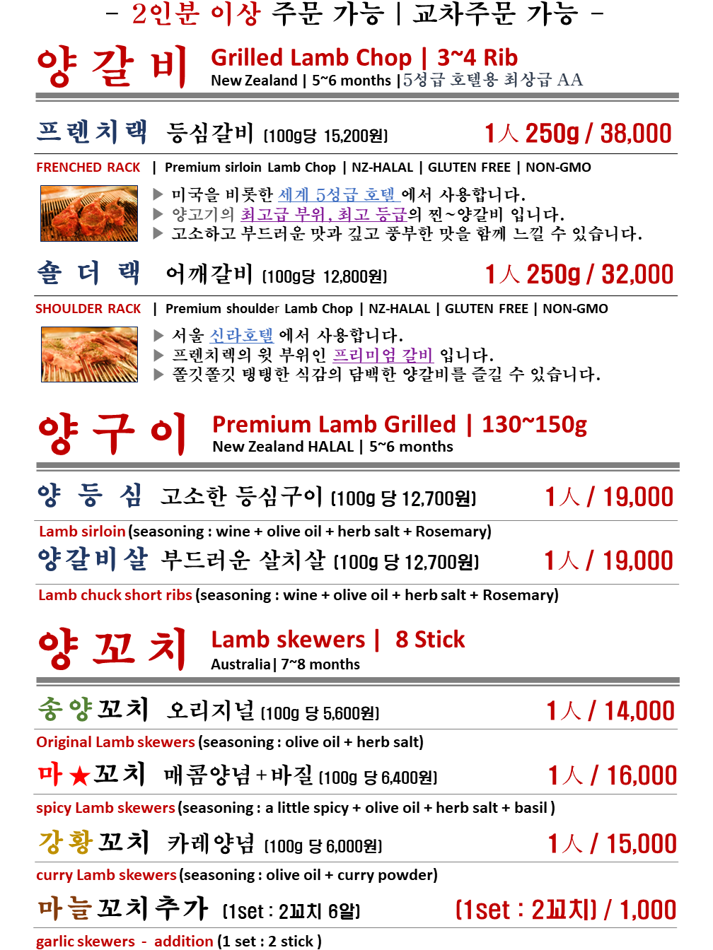 송도양꼬치 캠퍼스타운점