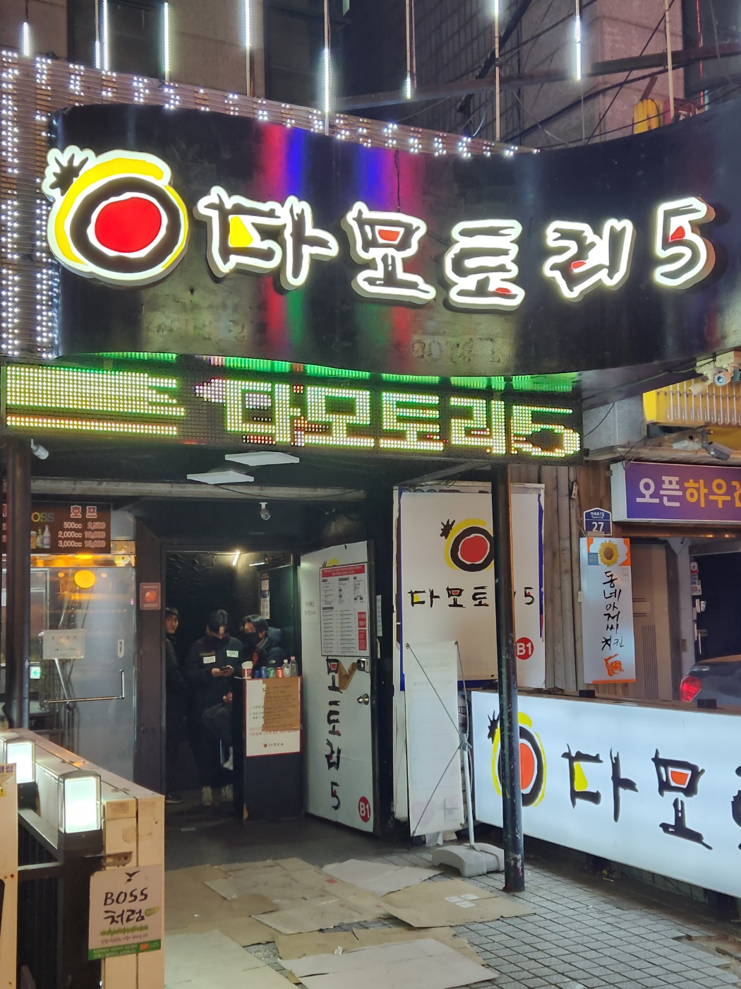 다모토리5