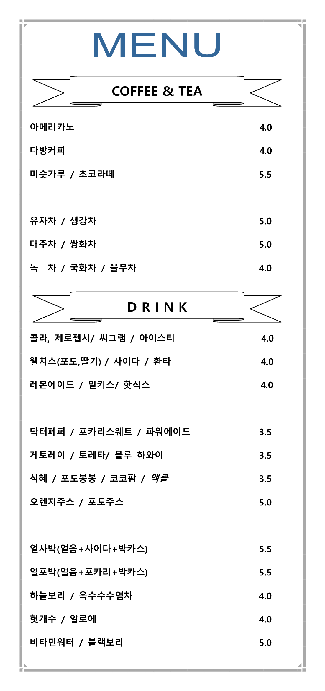 킹스맨보드카페