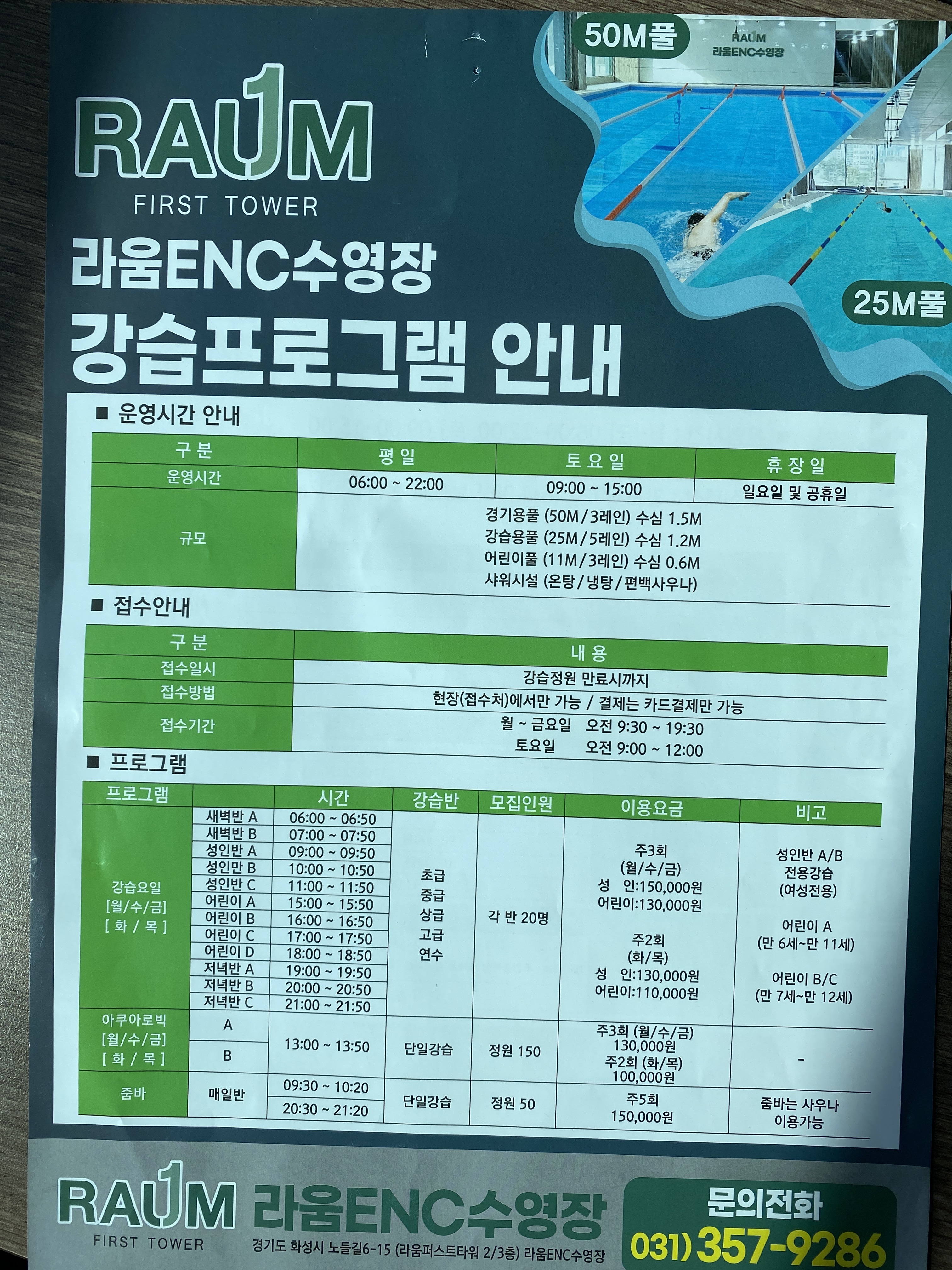 고양(주교) 라움 주요 장점 이미지