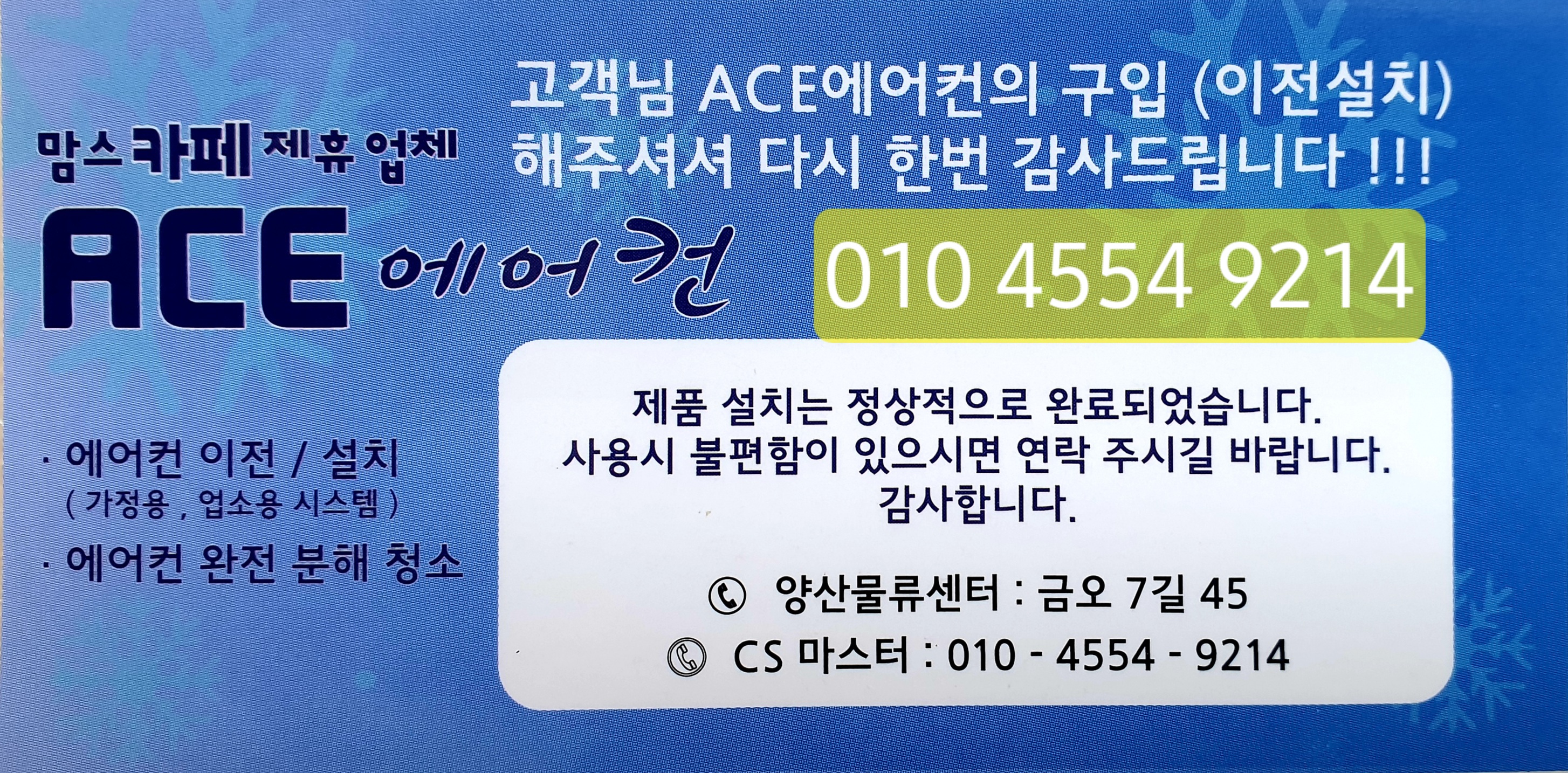 에이스에어컨