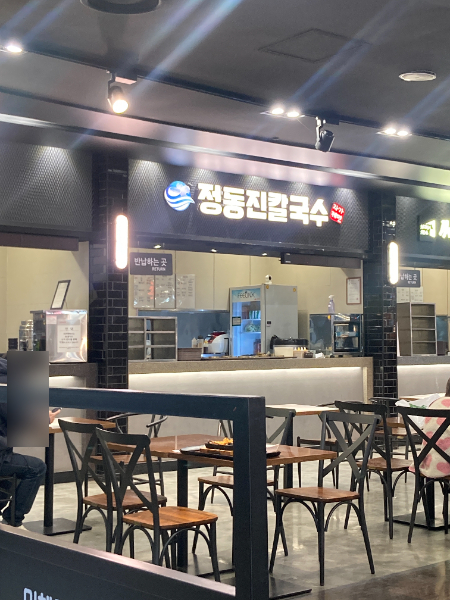 정동진칼국수 홈플러스 영통점