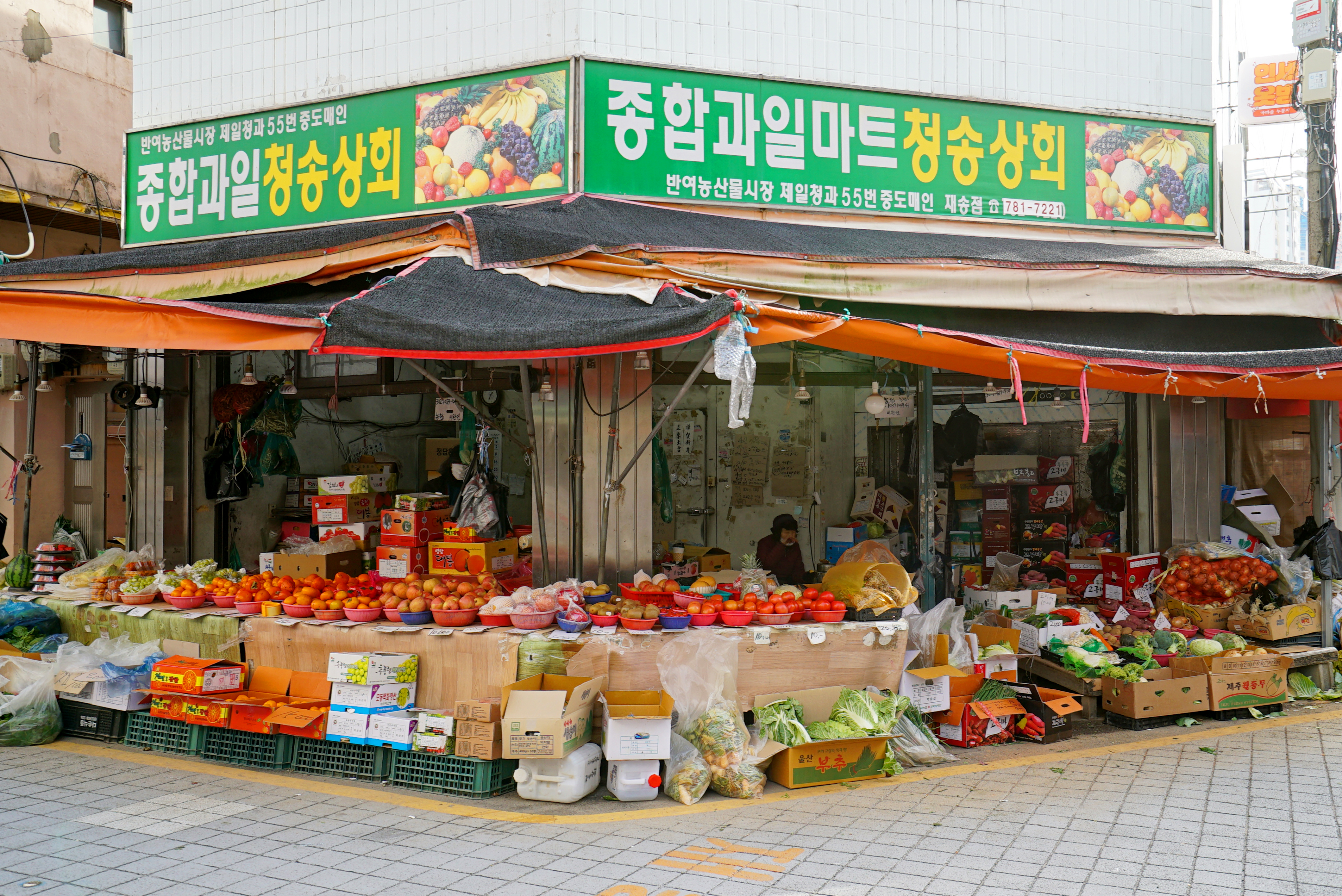 재송한마음시장