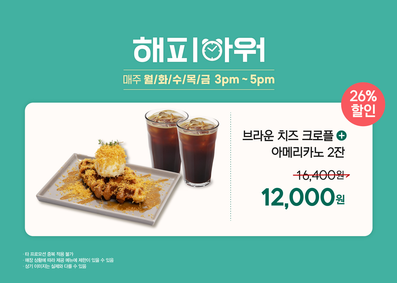 카페리피 스타필드고양점