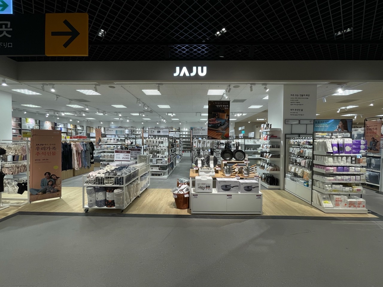 JAJU 이마트 하남점