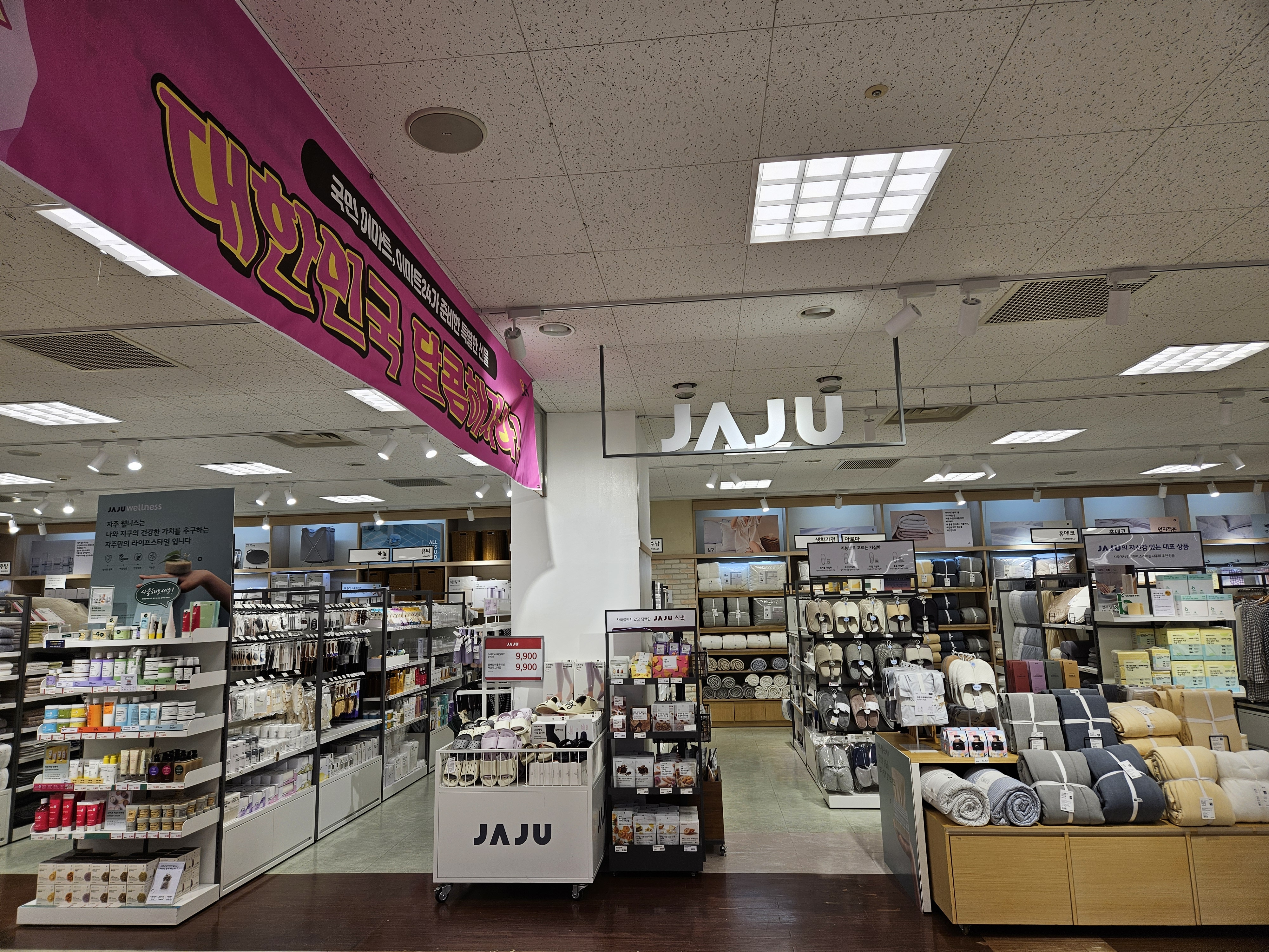 JAJU 이마트 상주점