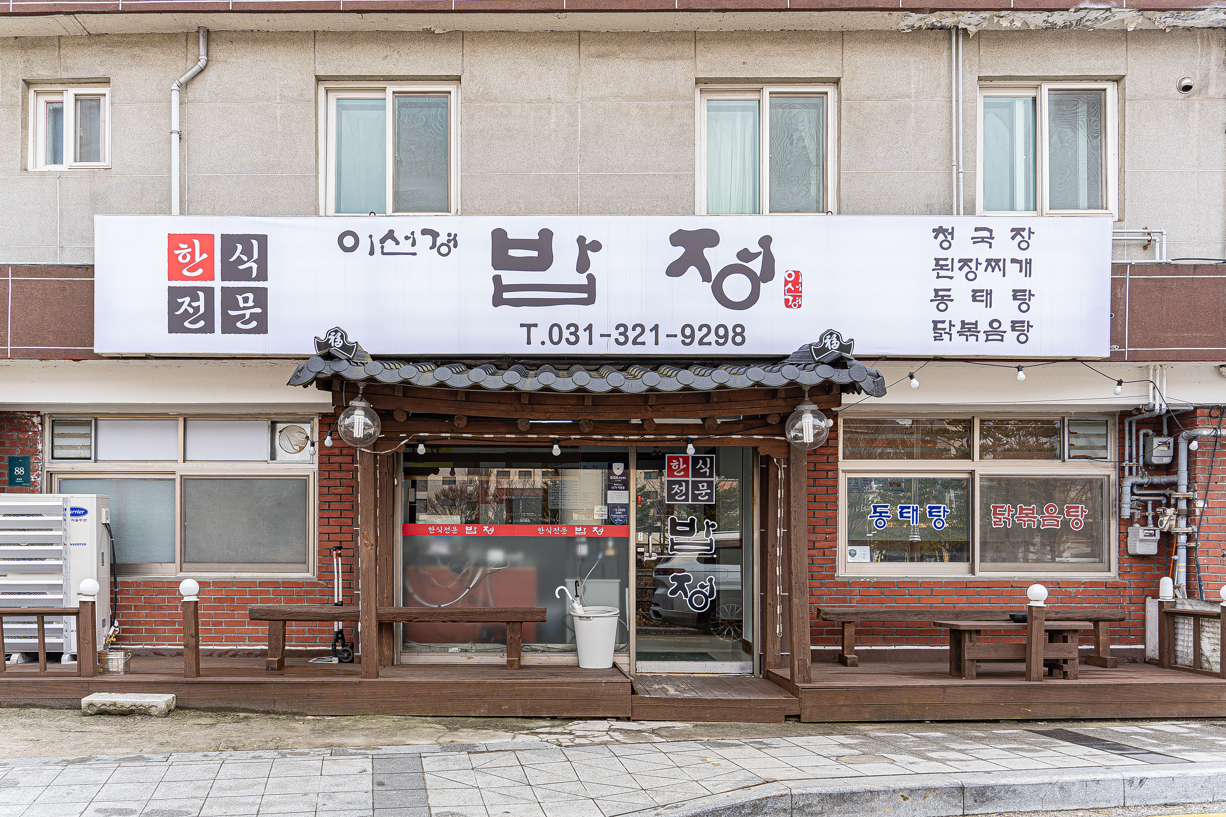 이선경밥정