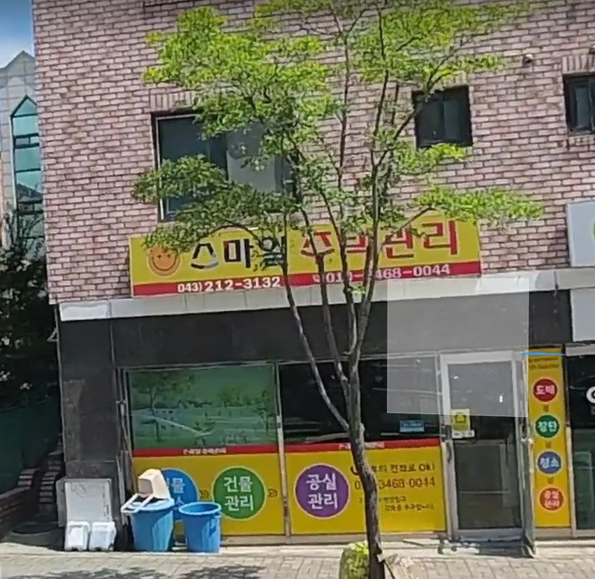 스마일주택관리