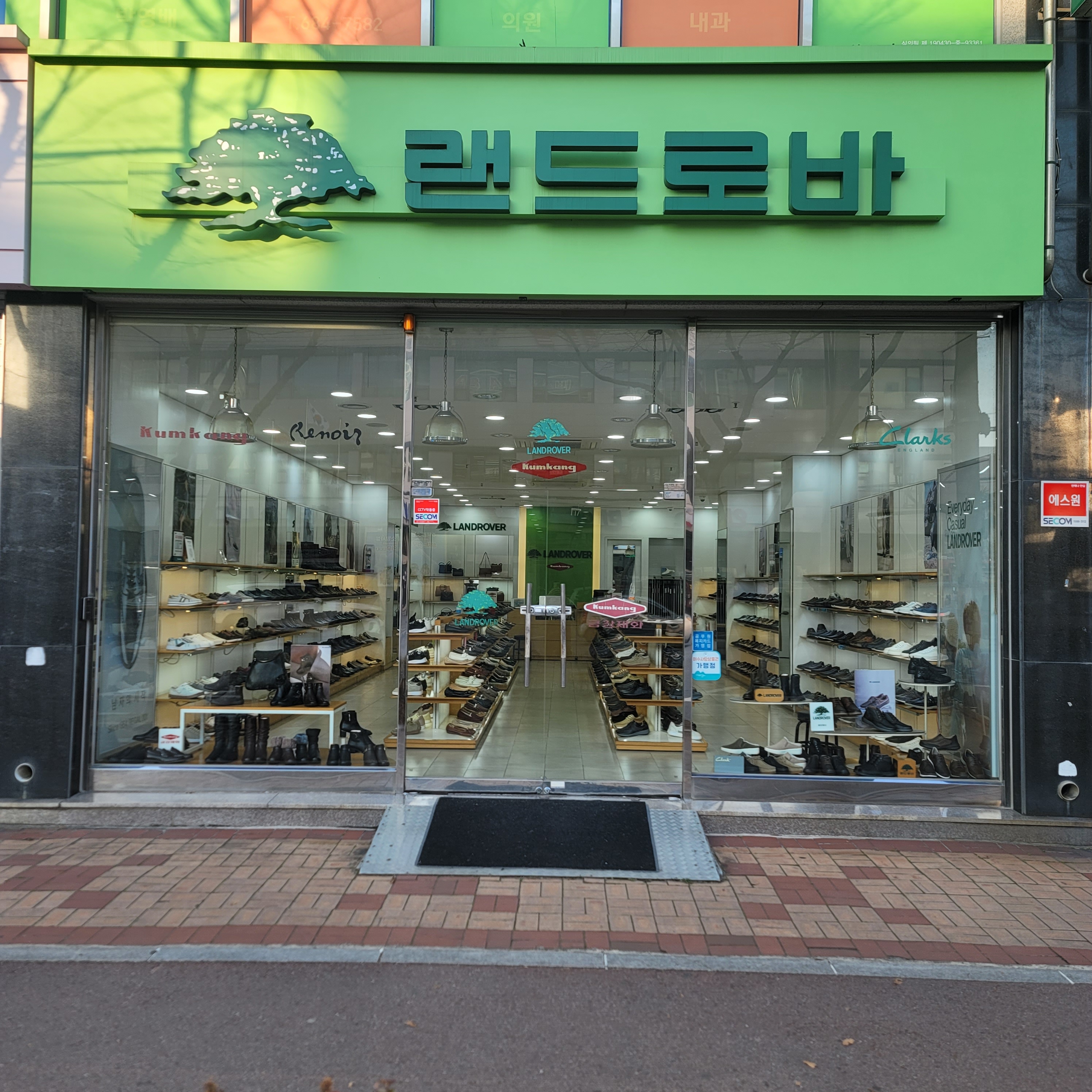 금강제화 랜드로바 여수학동점