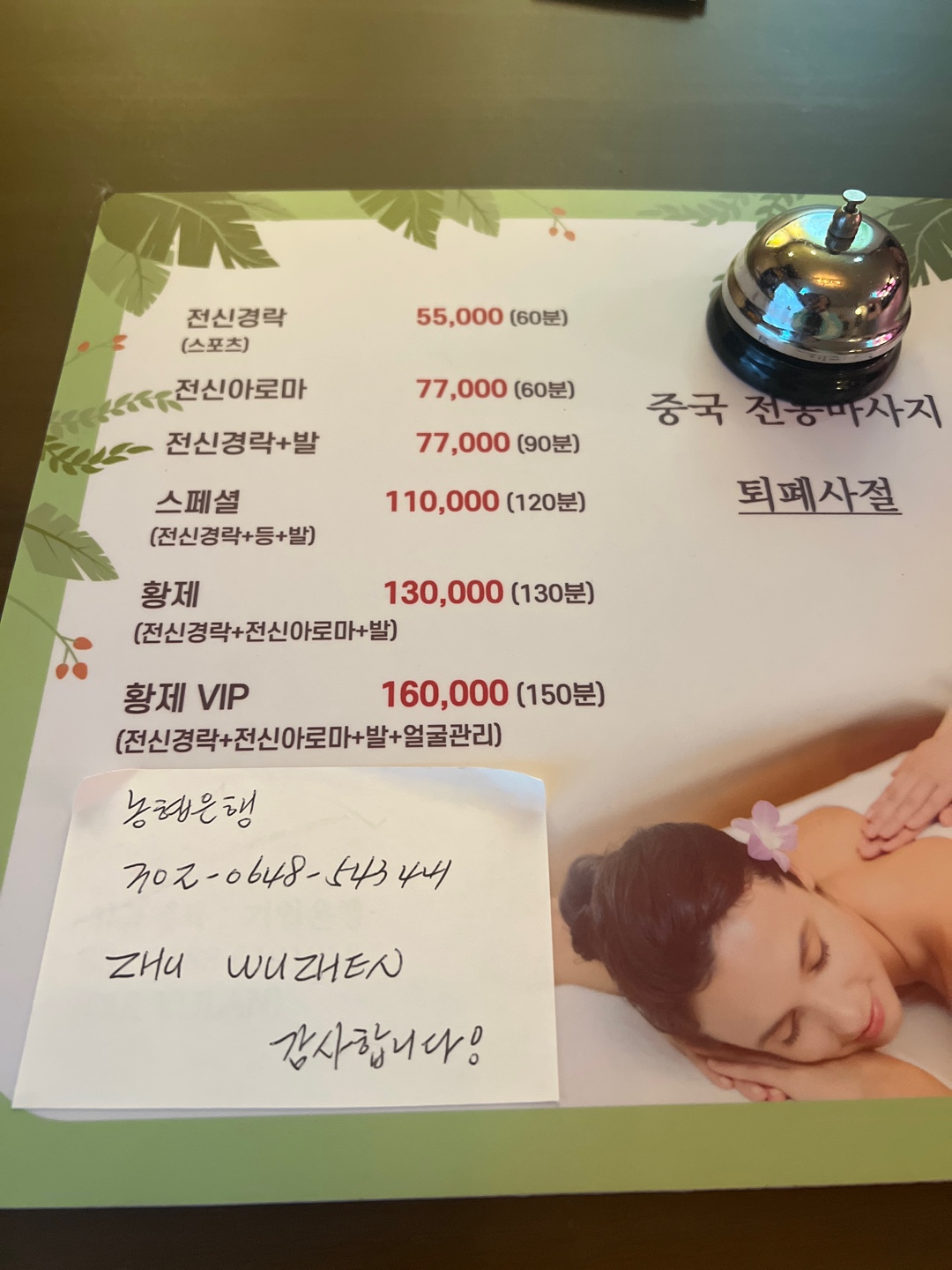 장가계정통풋샵