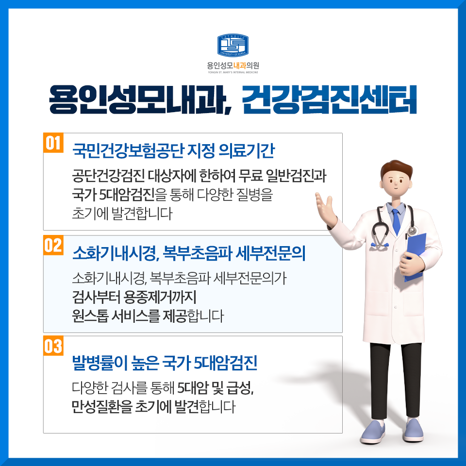 용인성모내과의원