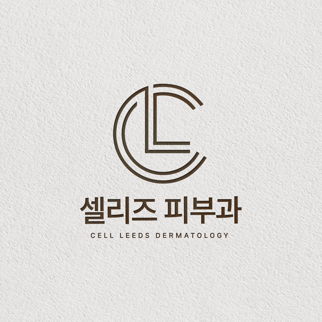 셀리즈피부과의원