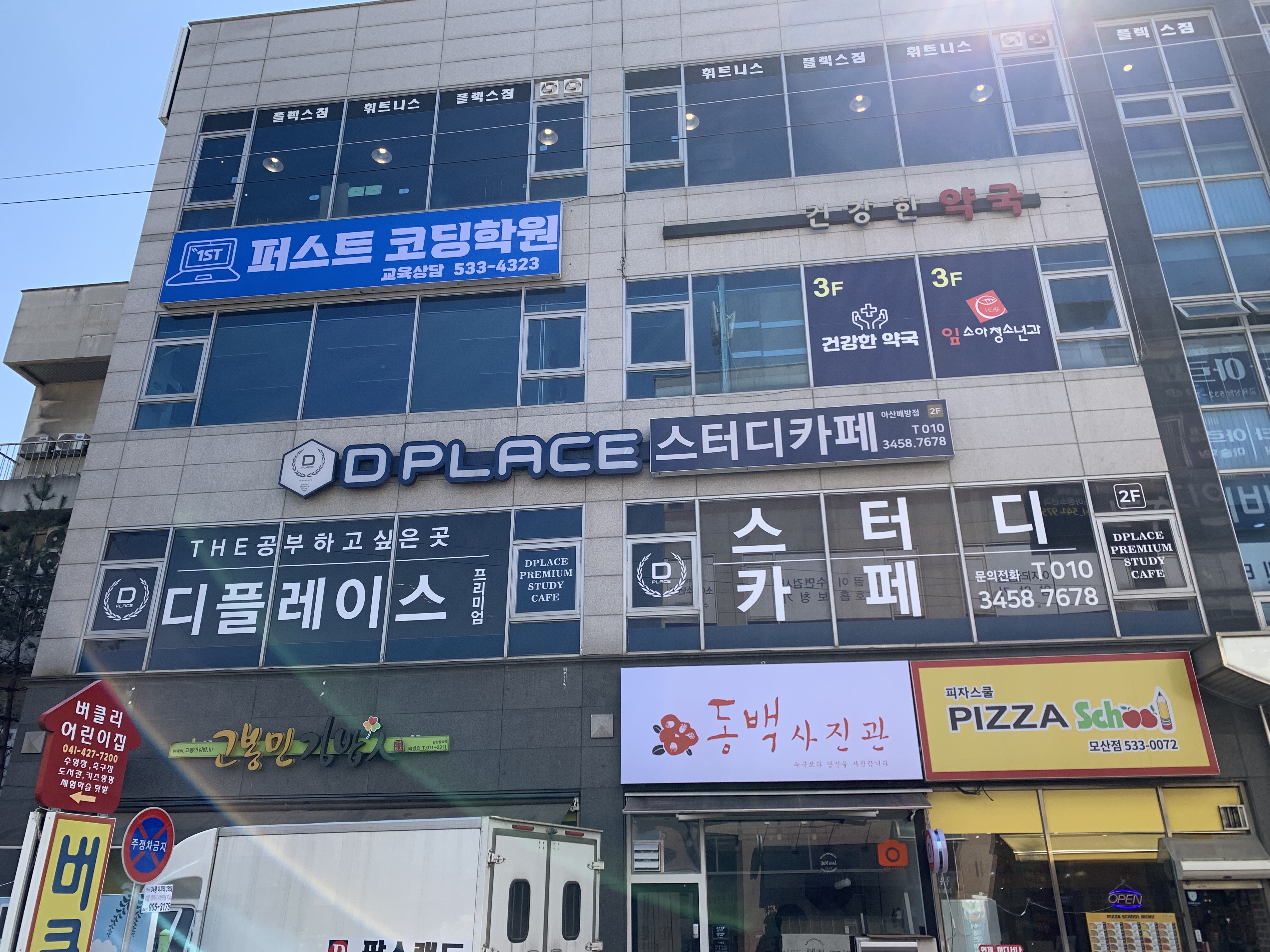 퍼스트코딩학원
