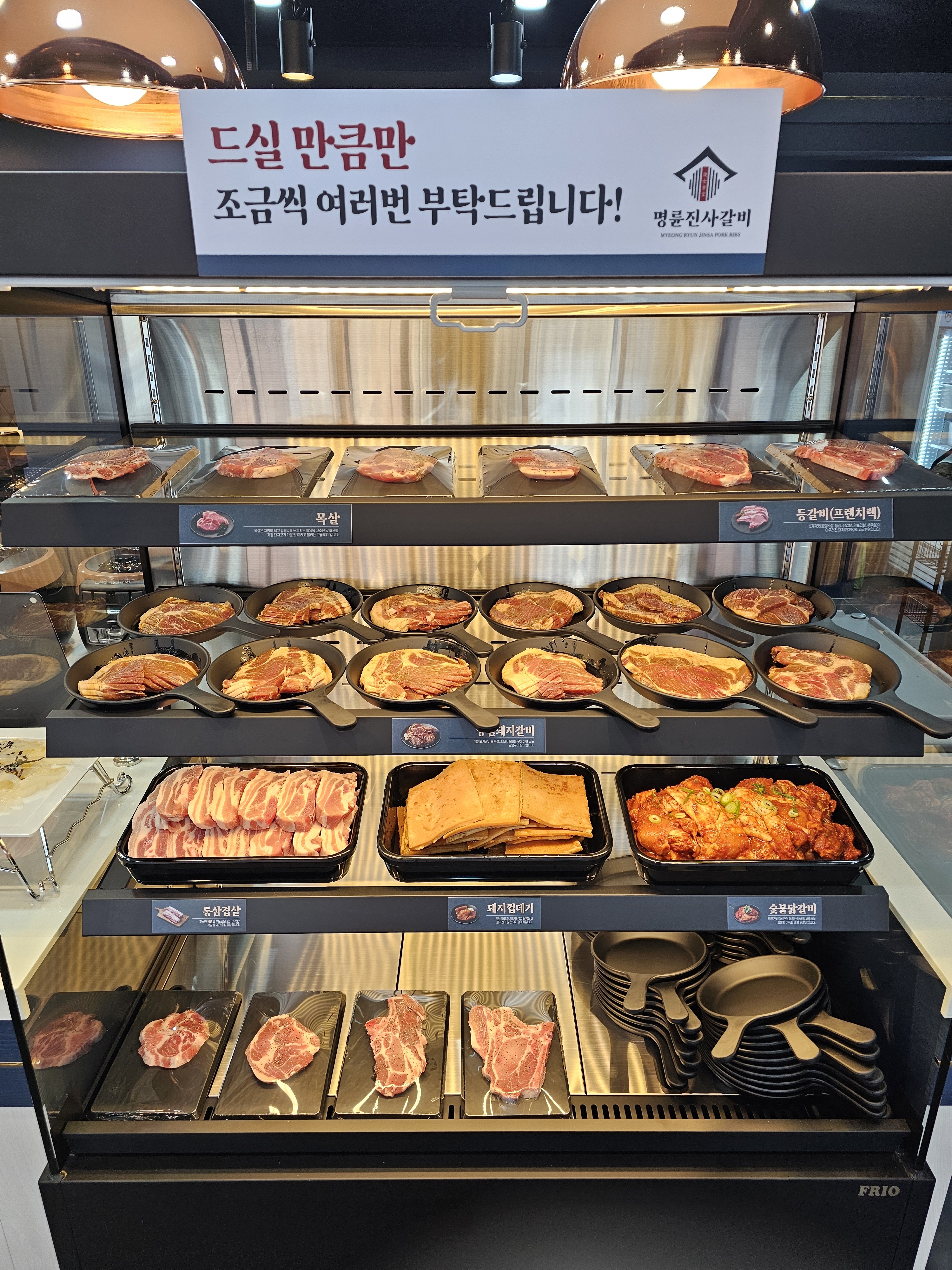 명륜진사갈비 제천장락점
