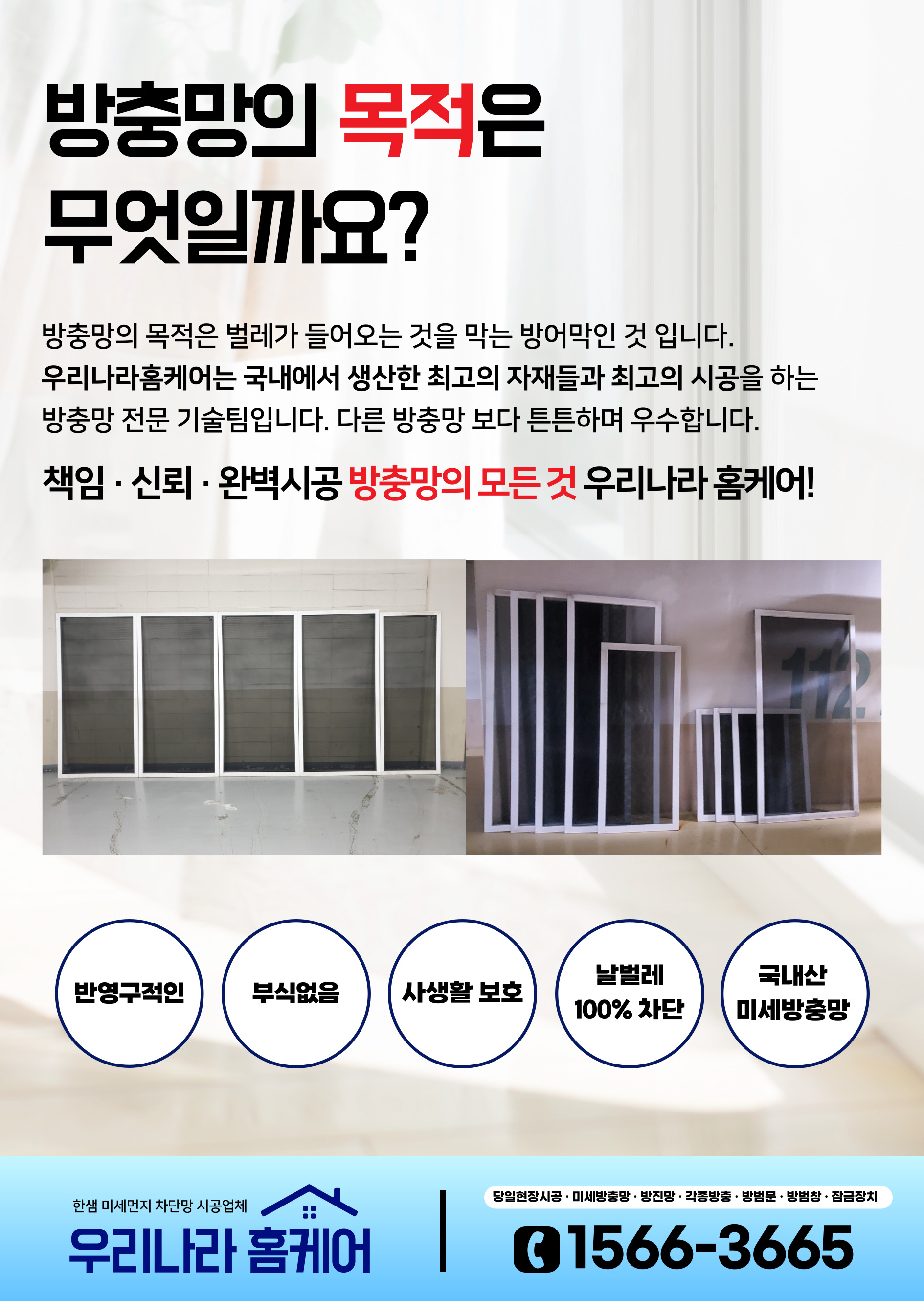 우리나라홈케어