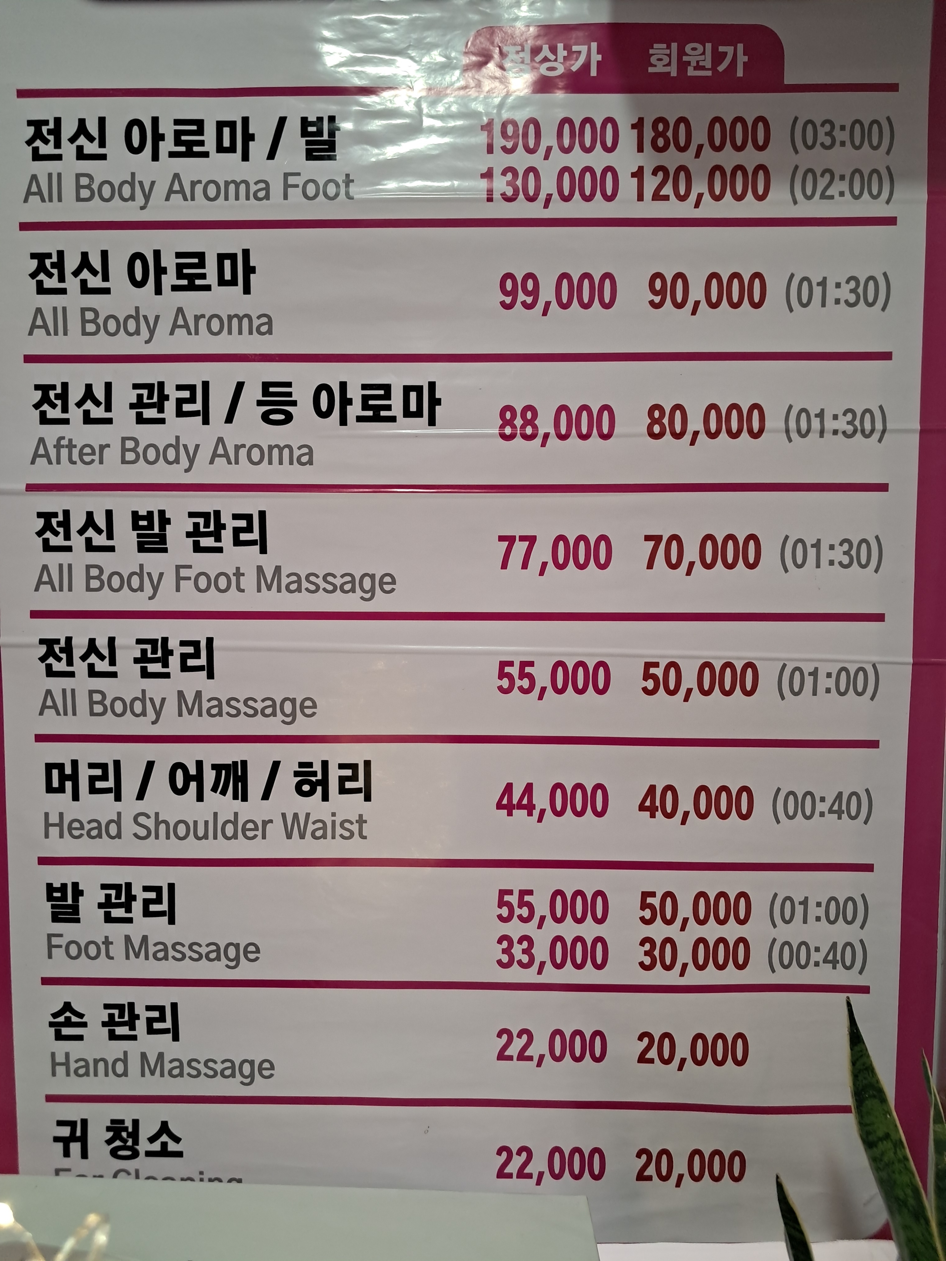 황실중국정통 아로마 마사지 2호점