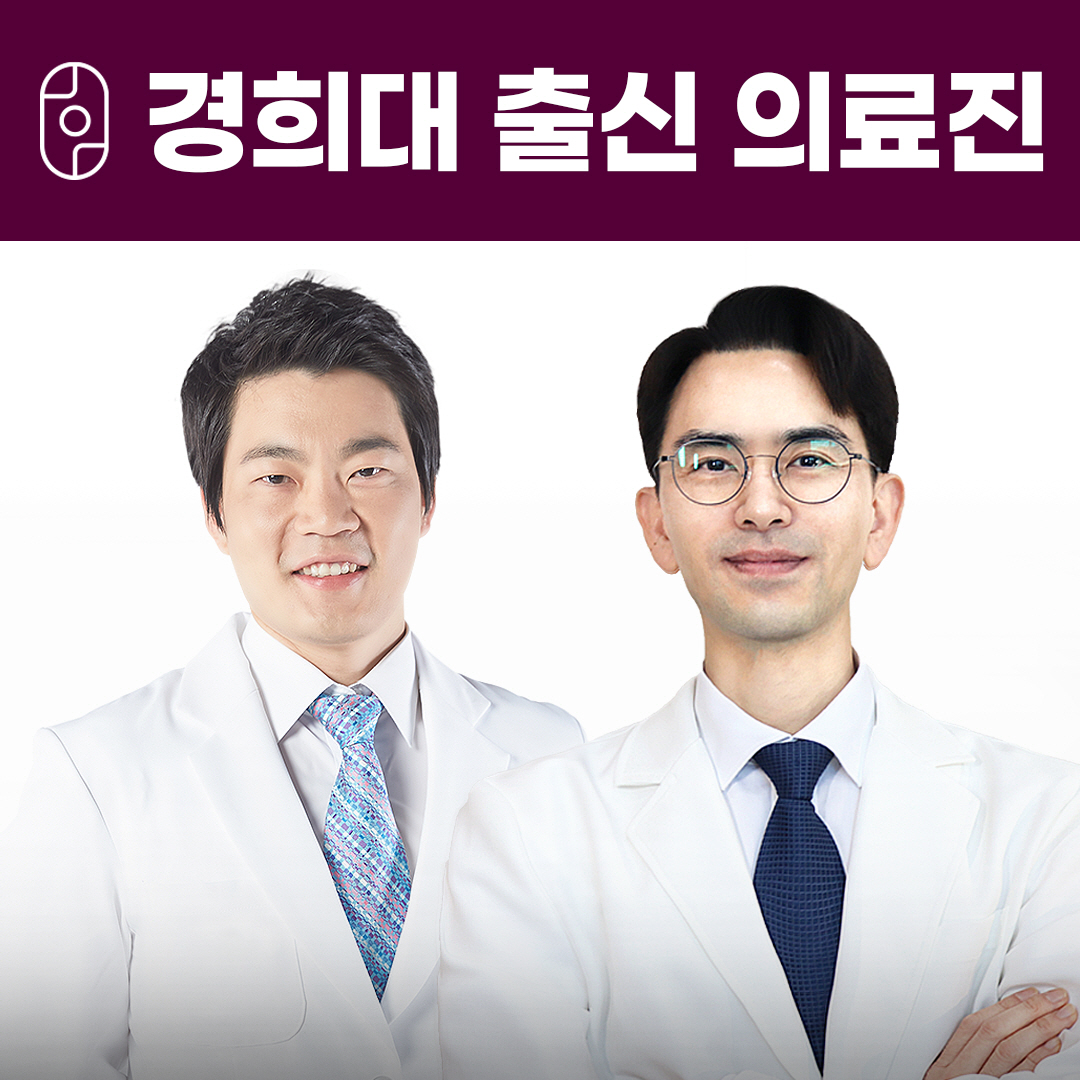 경희 후한의원