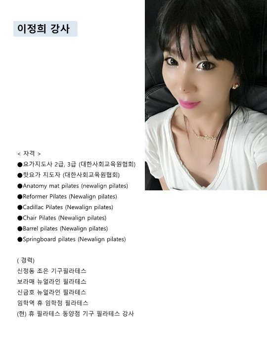 휴필라테스 동양점 대표 이미지