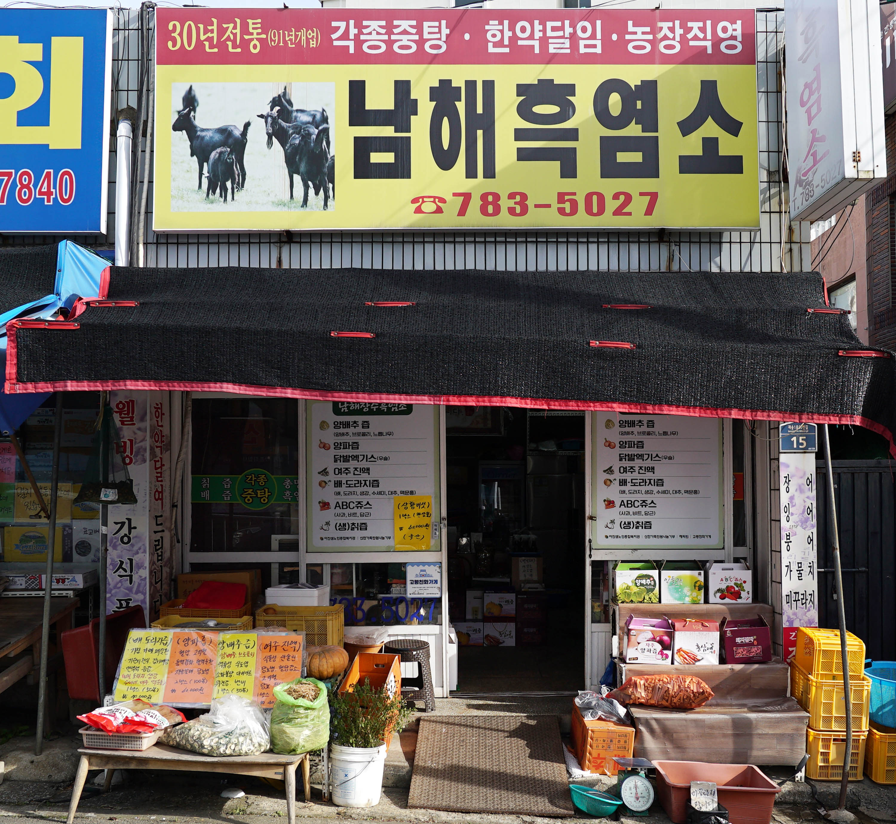 재송한마음시장
