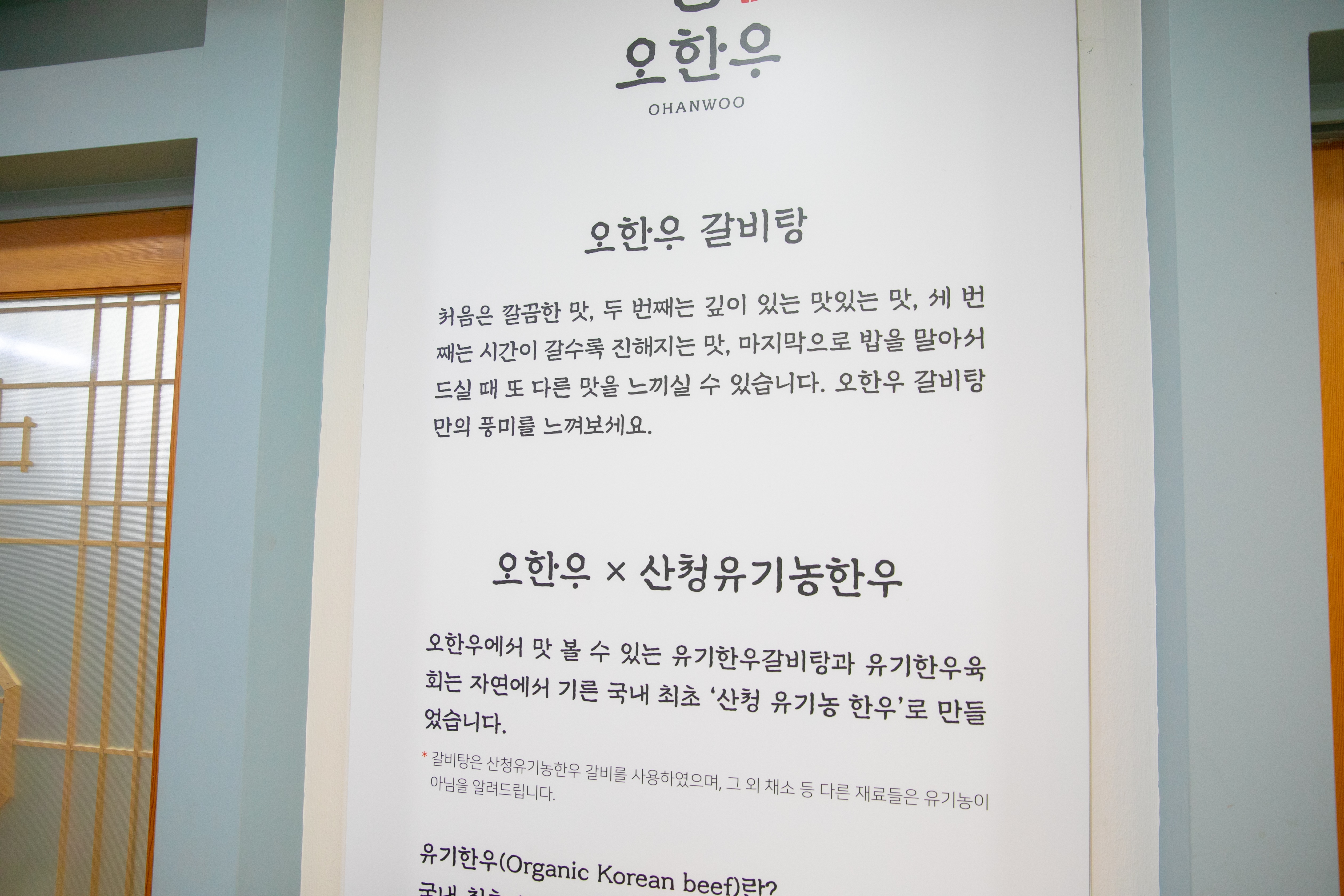 오한우