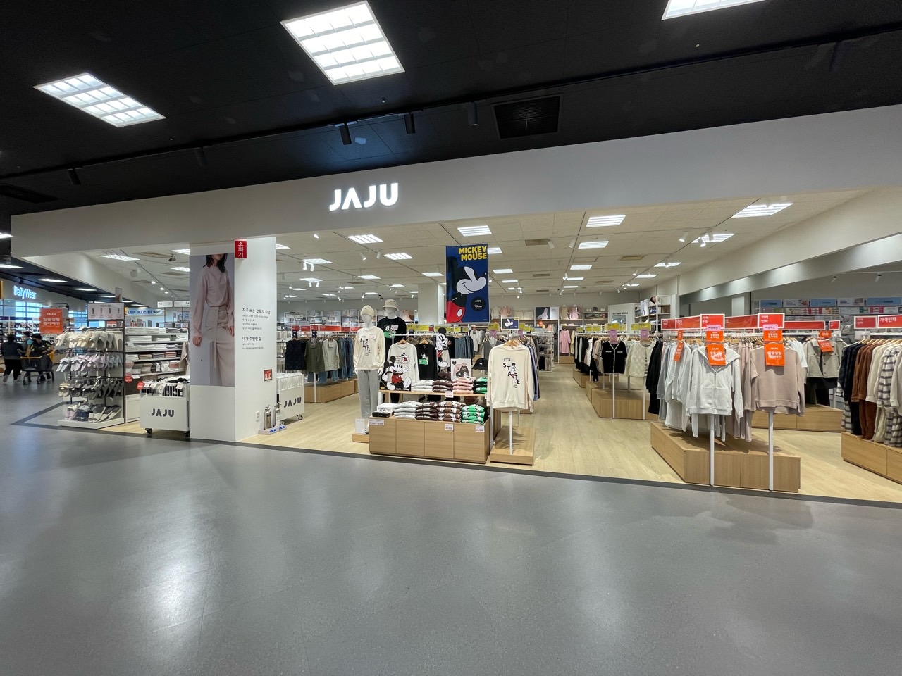 JAJU 이마트 사상점