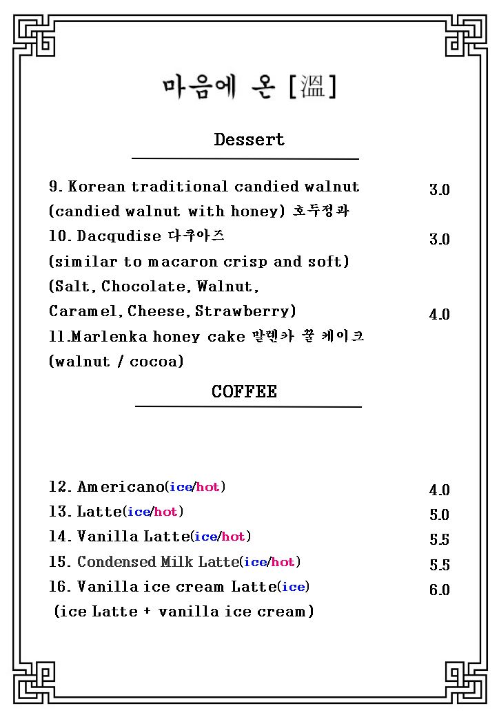 마음에온
