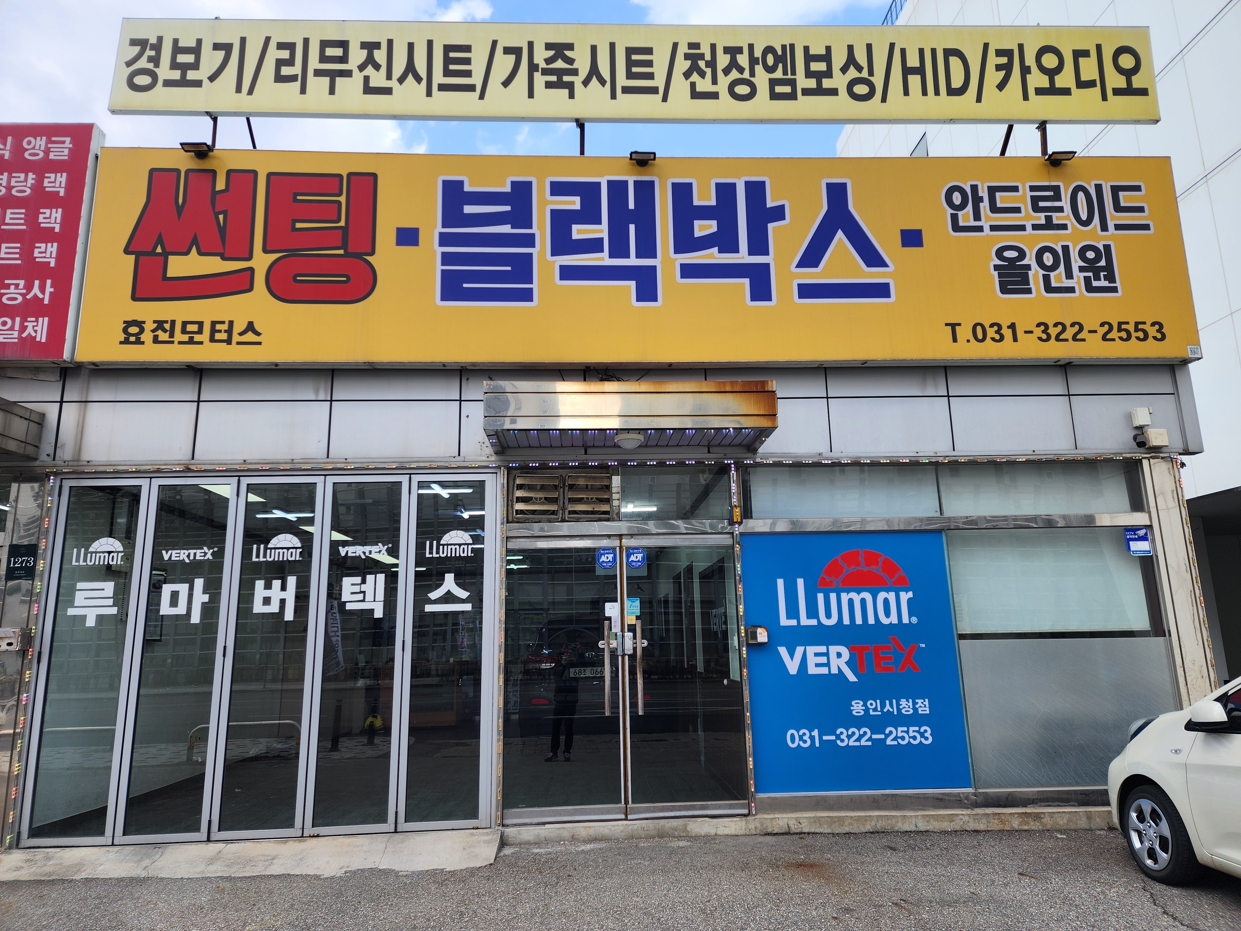 효진모터스
