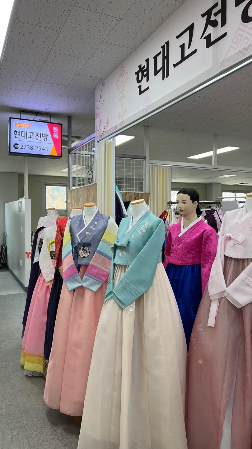 현대 고전방