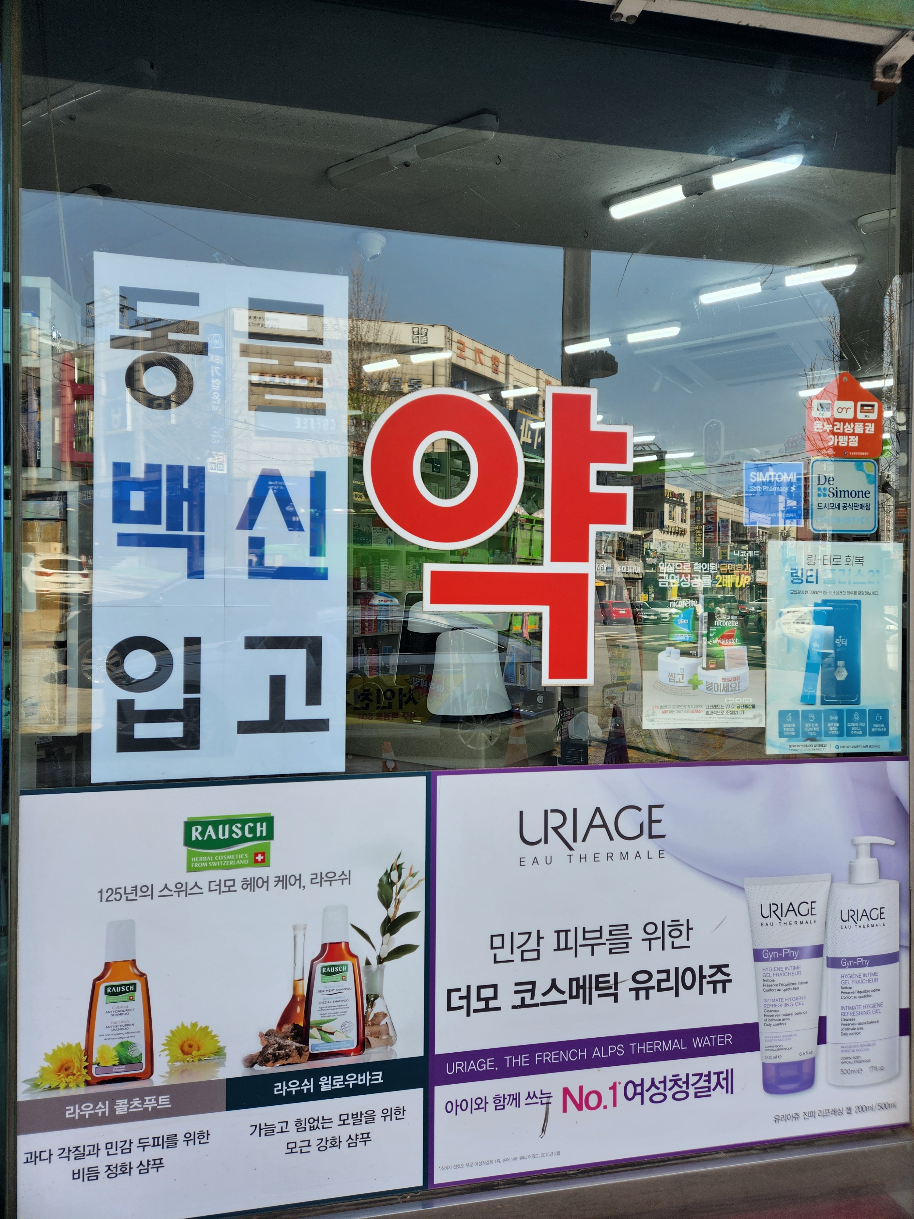 옵티마 정다운약국 대표 이미지