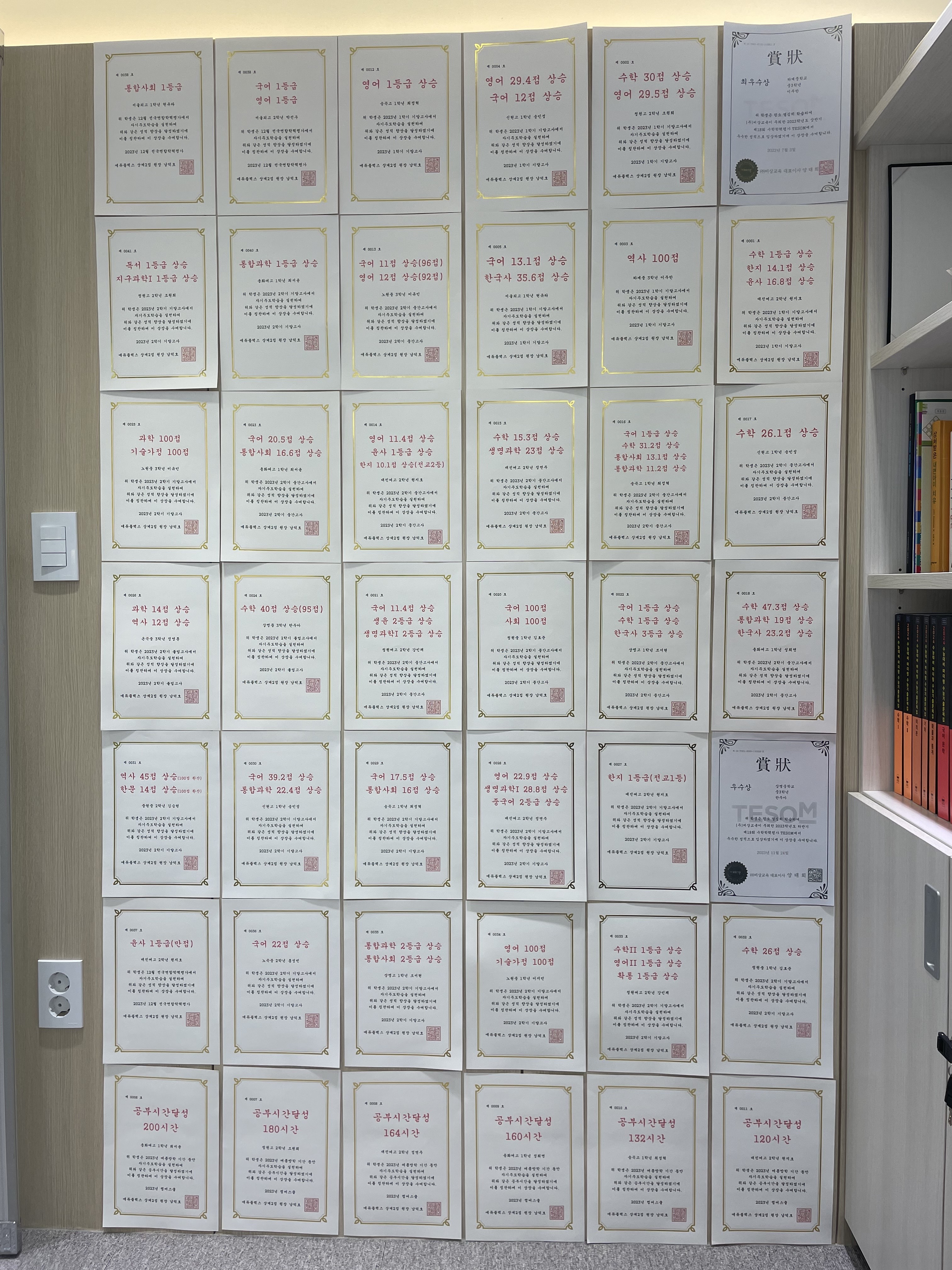 에듀플렉스 상계2점 대표 이미지