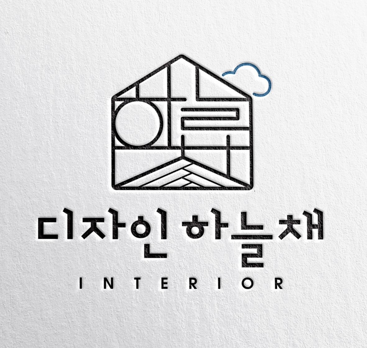 디자인하늘채