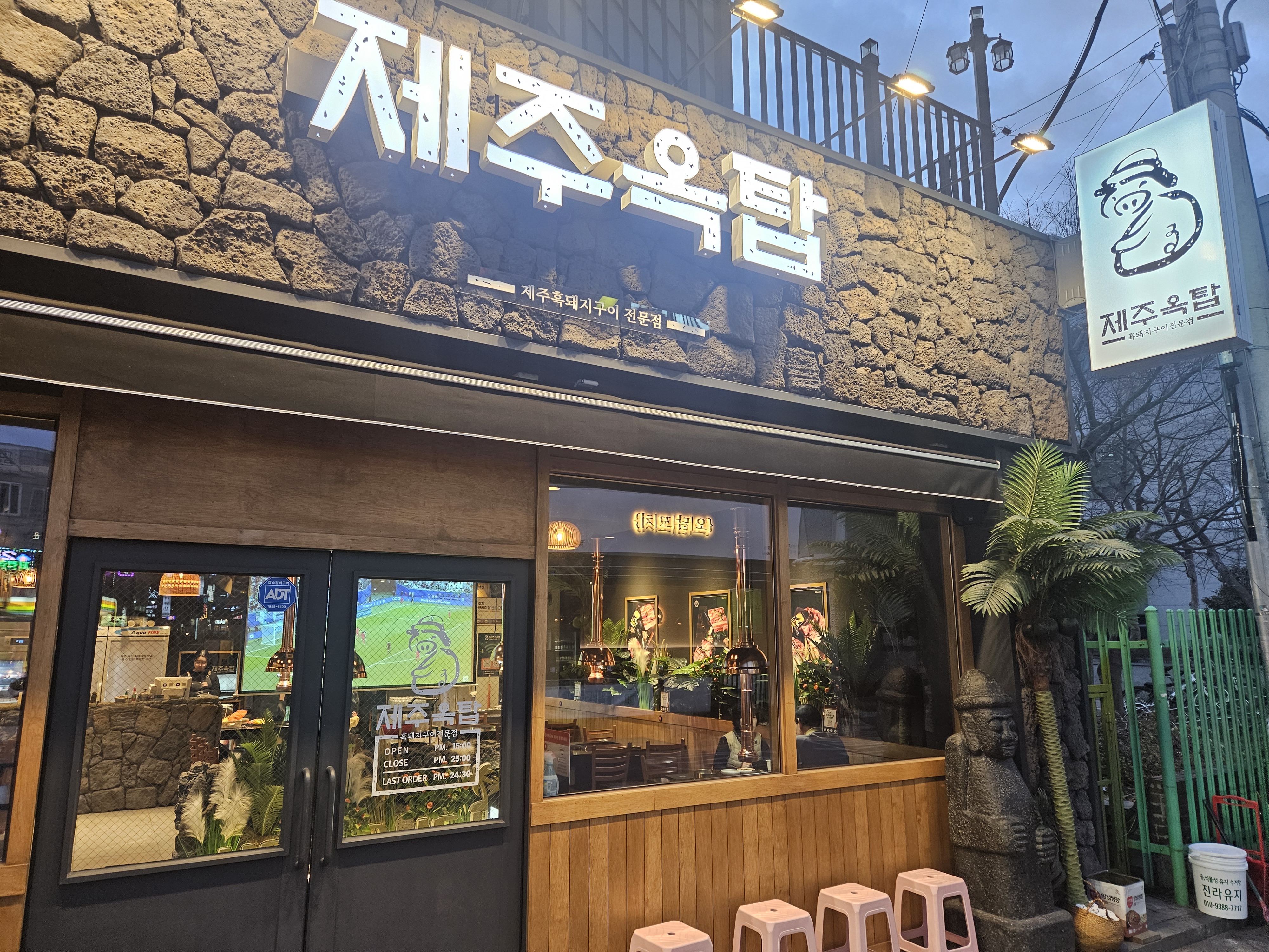 제주옥탑 여수점