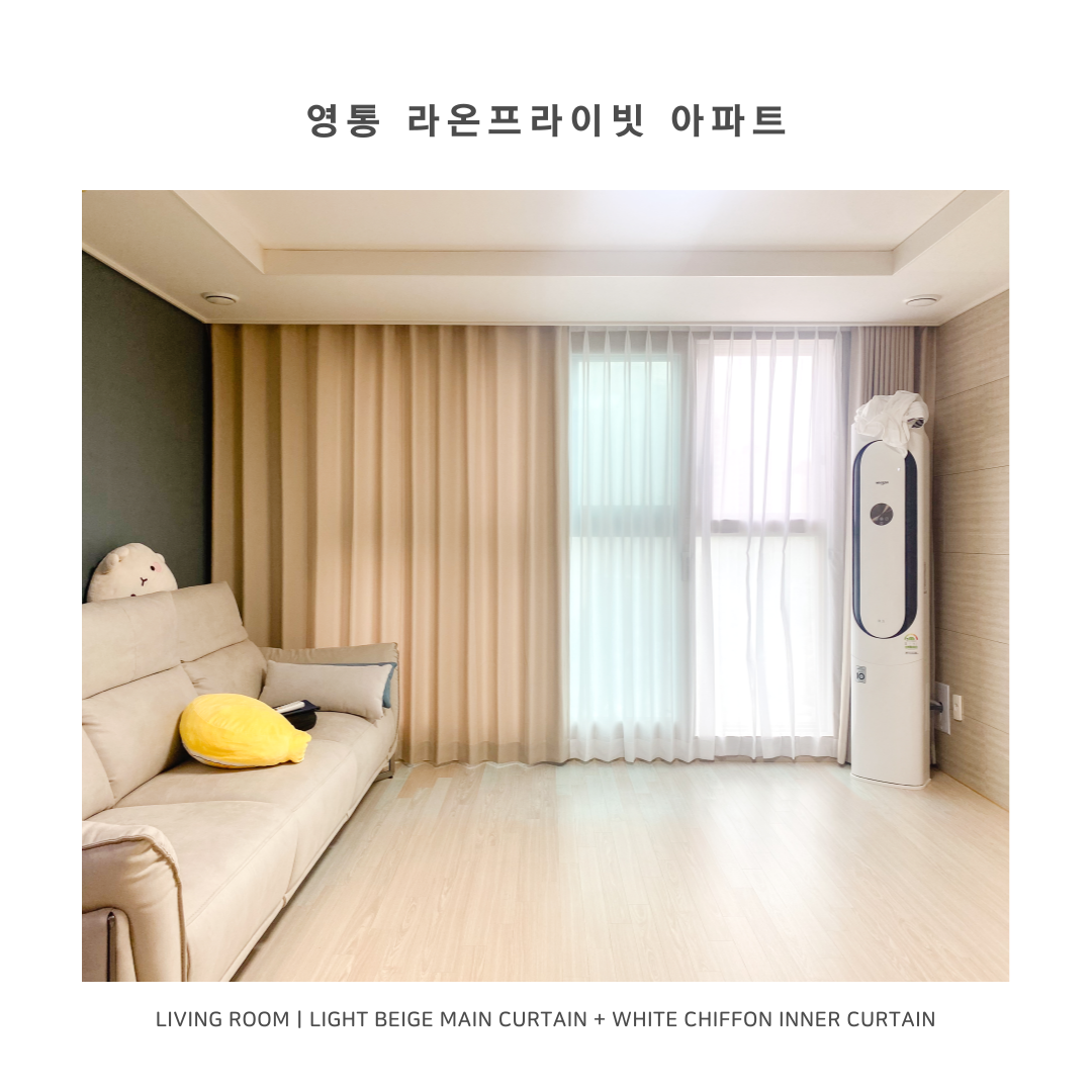 온유하우스 커튼블라인드
