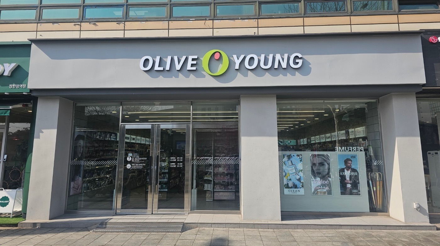 올리브영 장한평역점