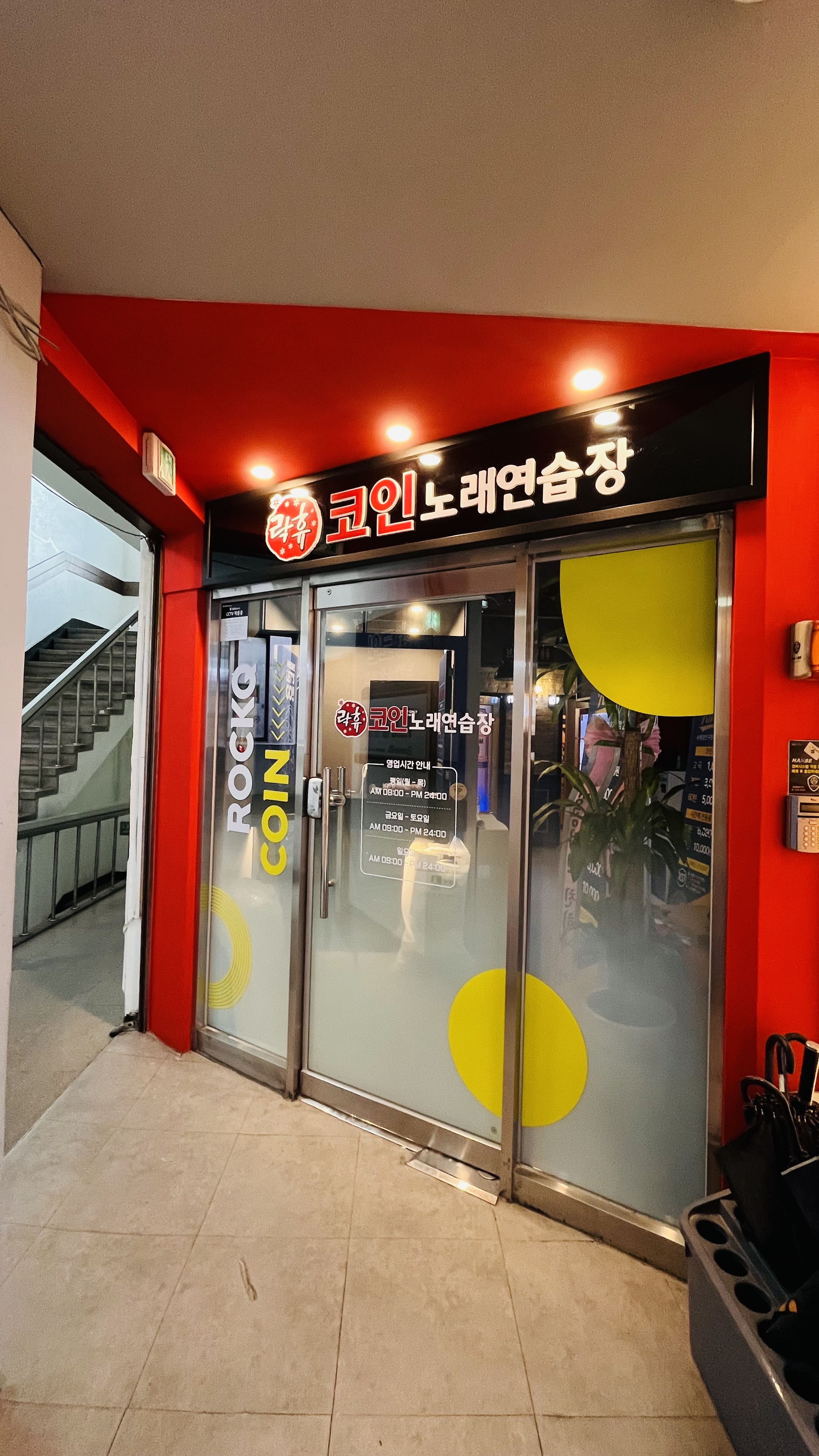락휴코인노래연습장 수원장안구청사거리점