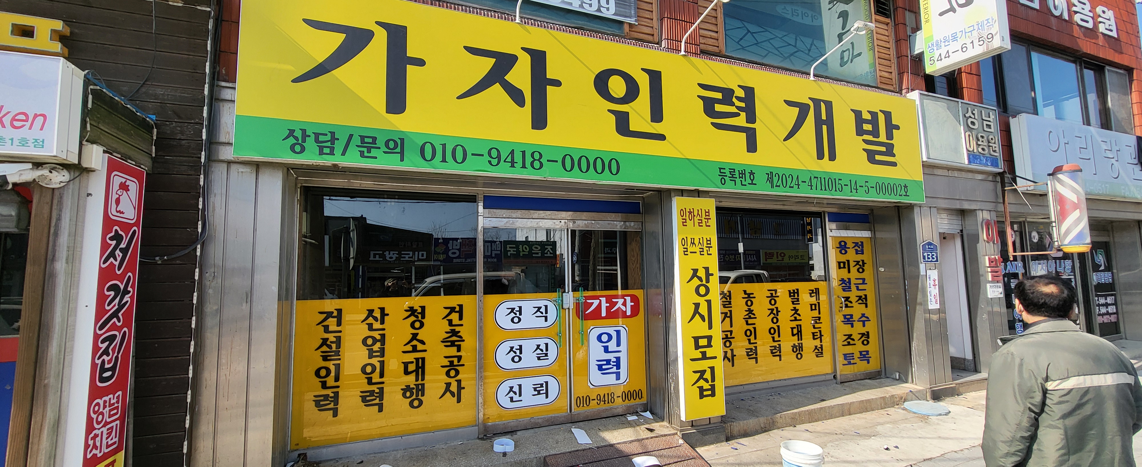 가자인력개발