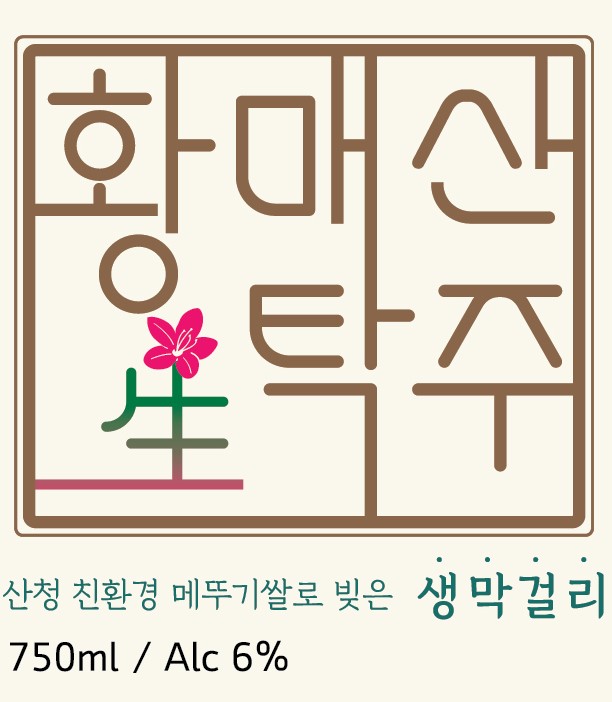 산청황매산사과영농조합법인