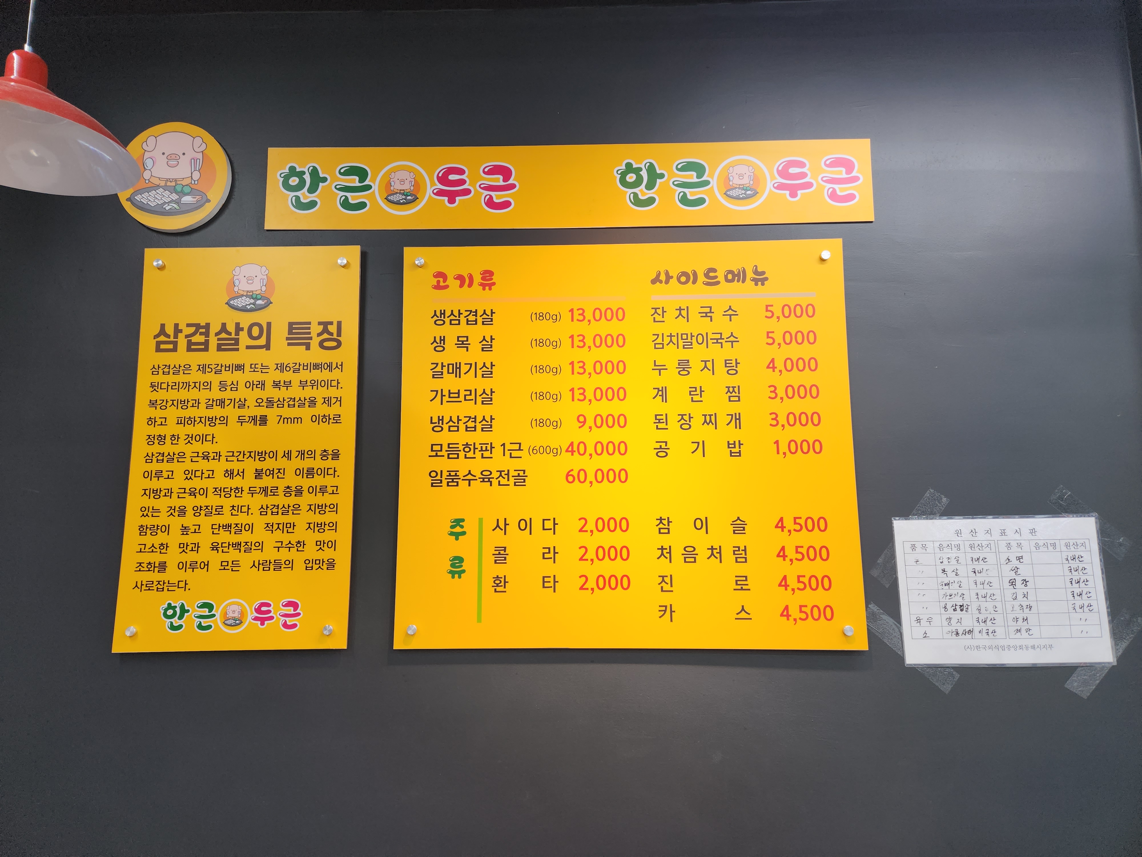 한근두근