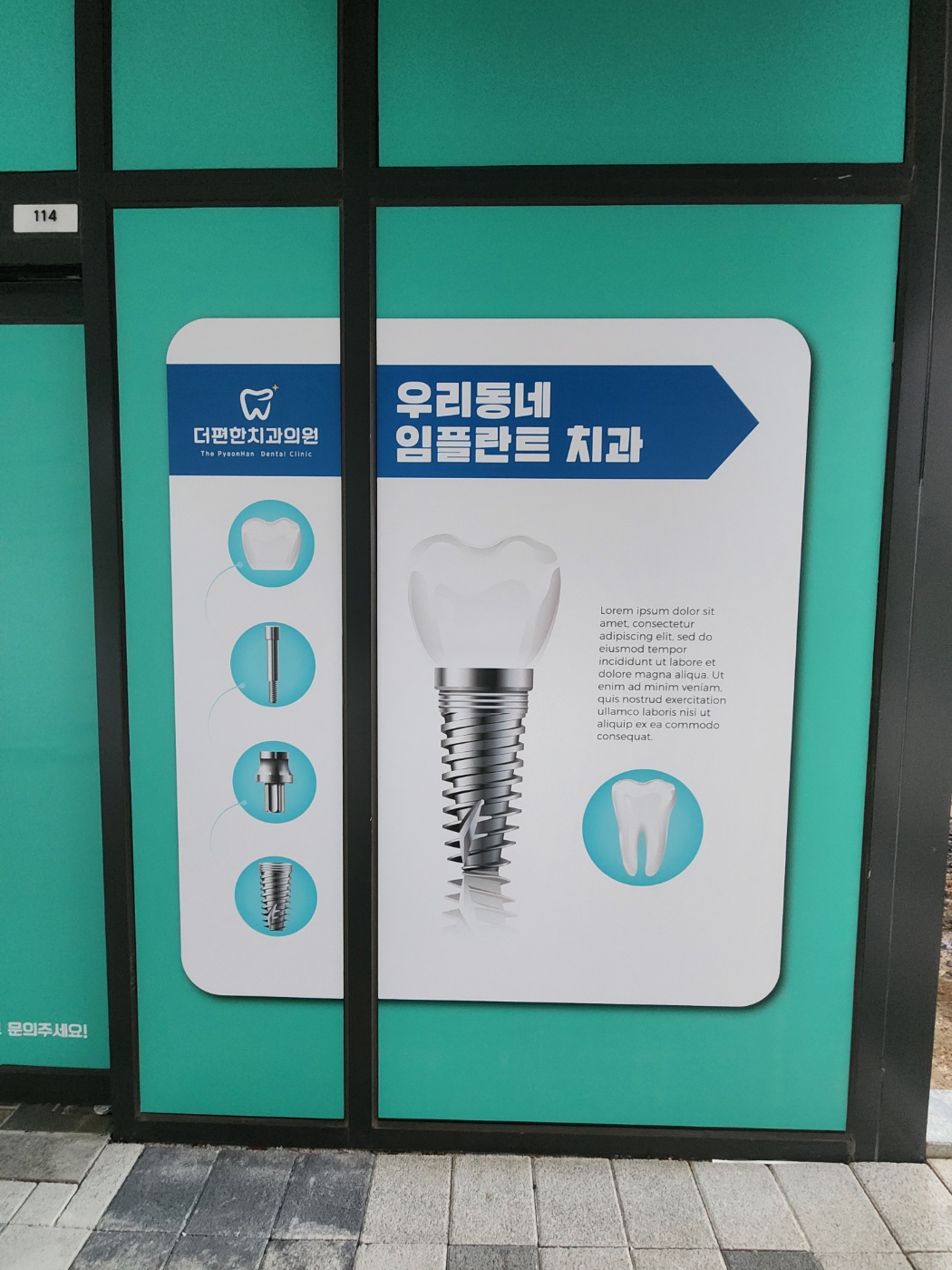 더편한치과의원 대표 이미지
